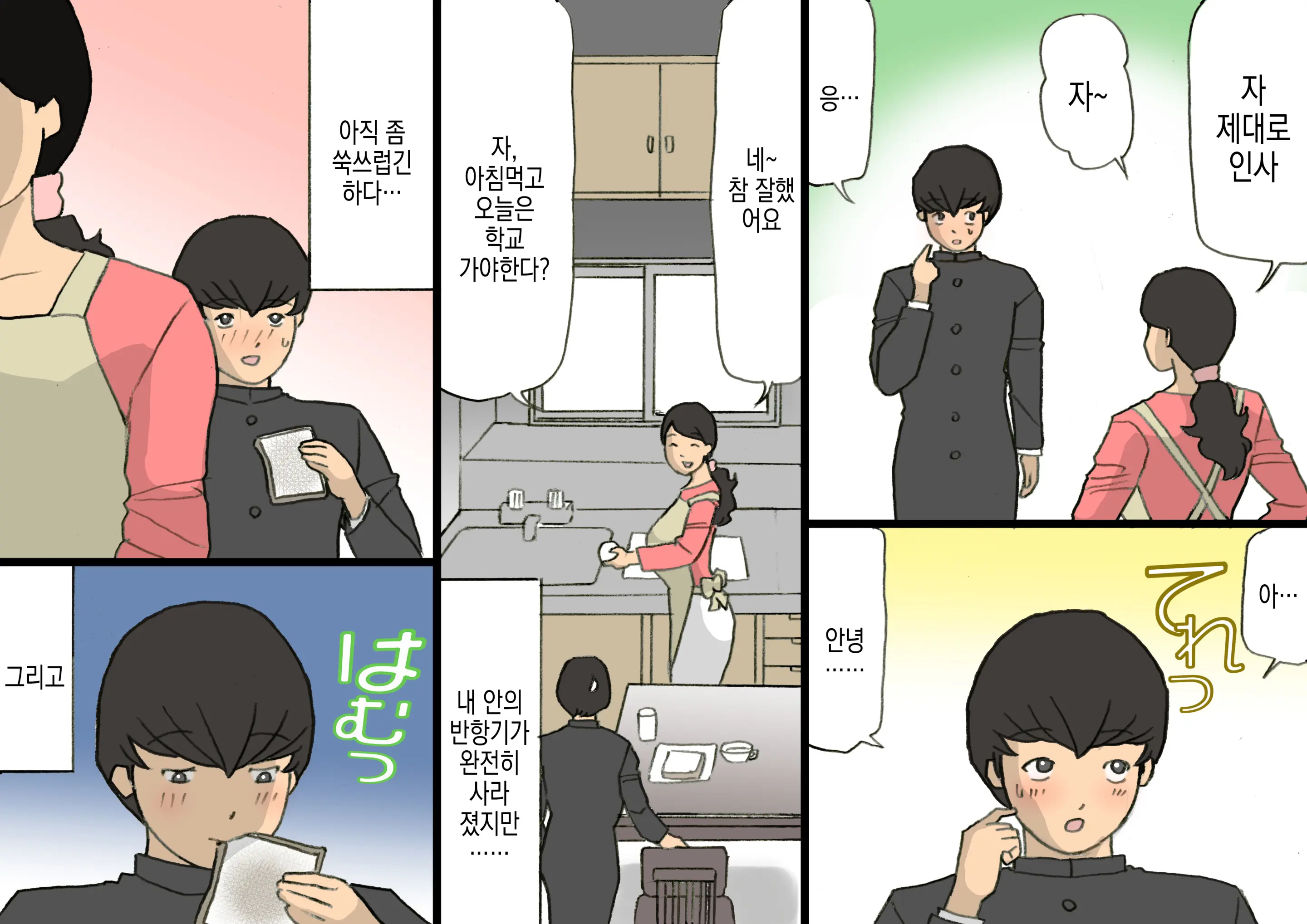 웹툰 이미지 110