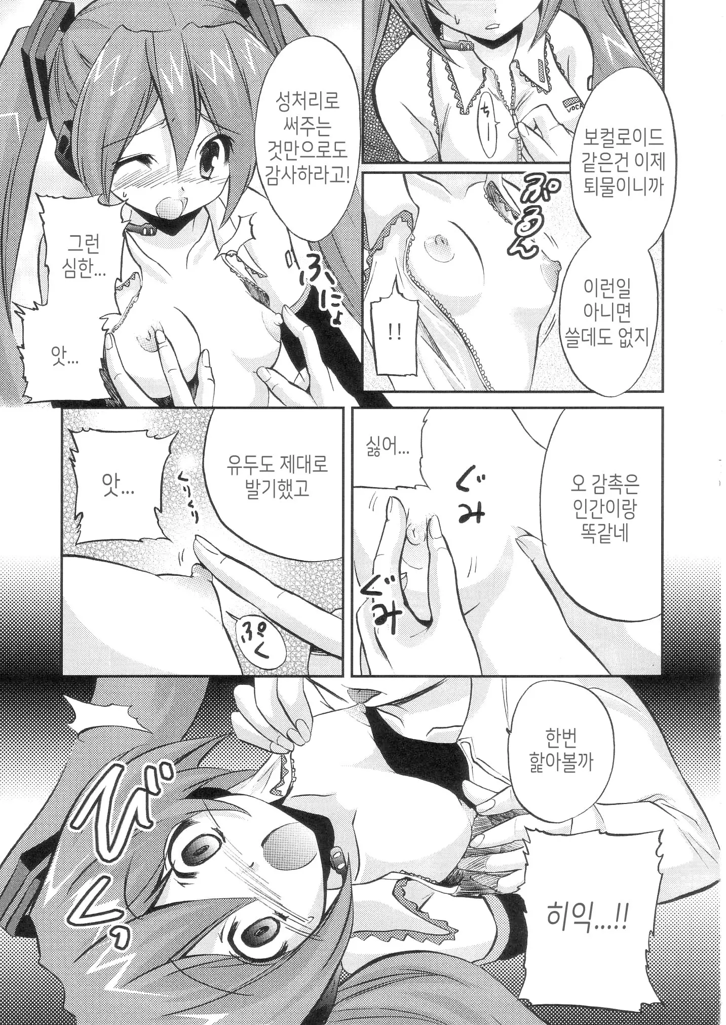 웹툰 이미지 5