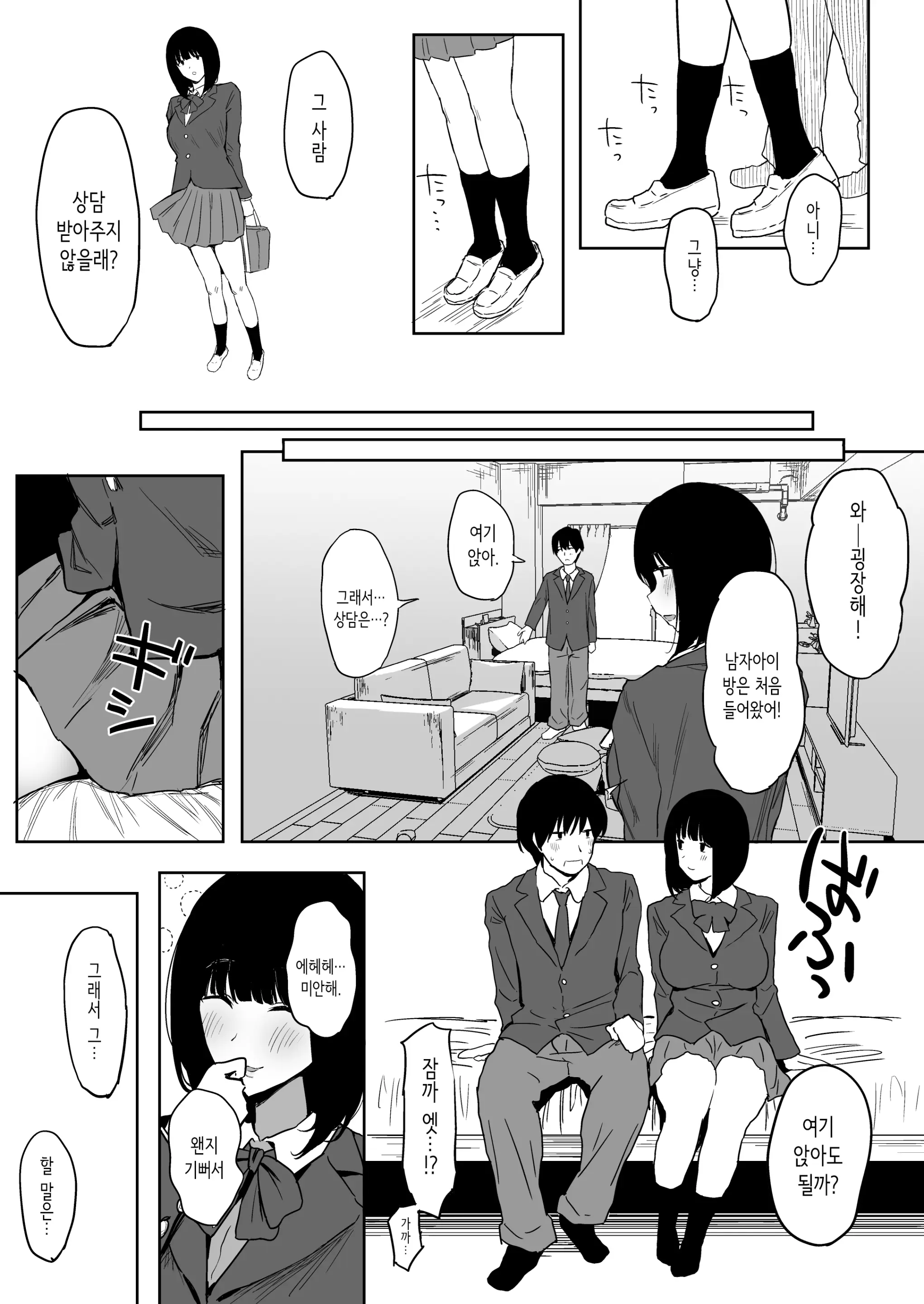 웹툰 이미지 22