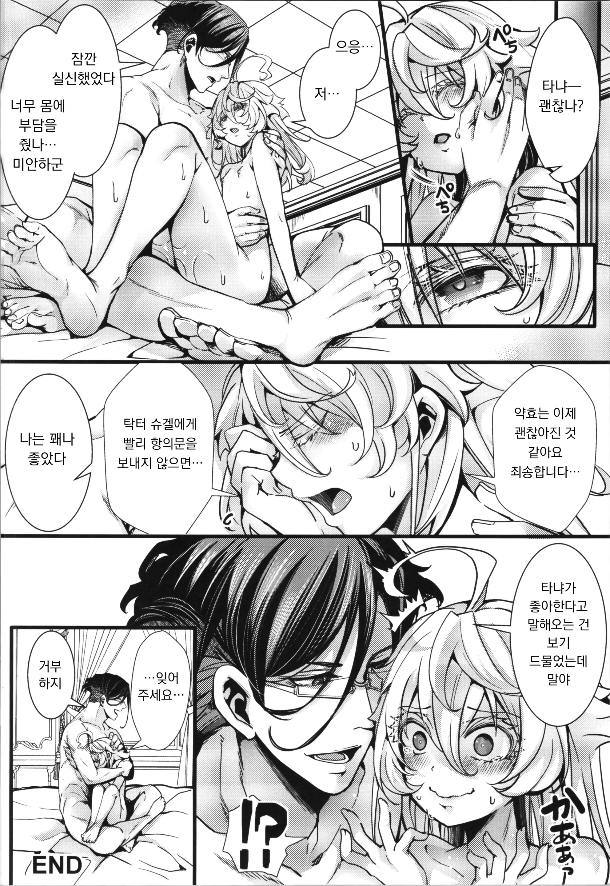 웹툰 이미지 41