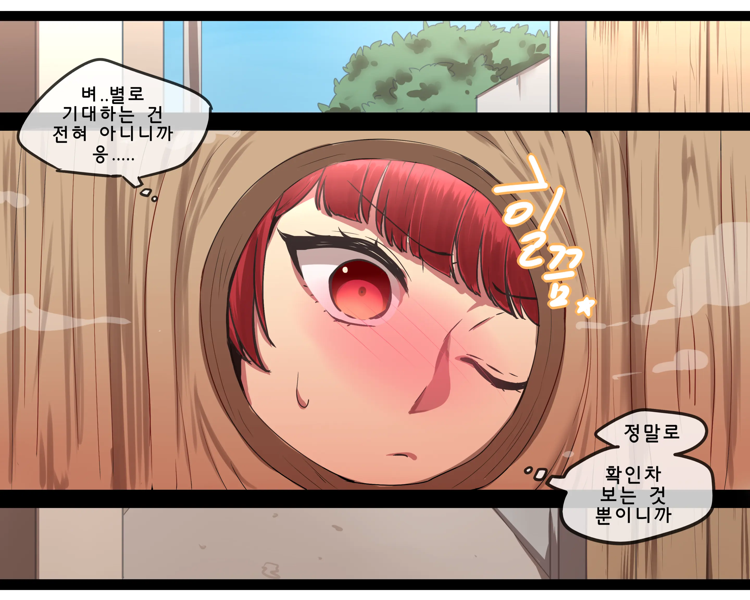 웹툰 이미지 237
