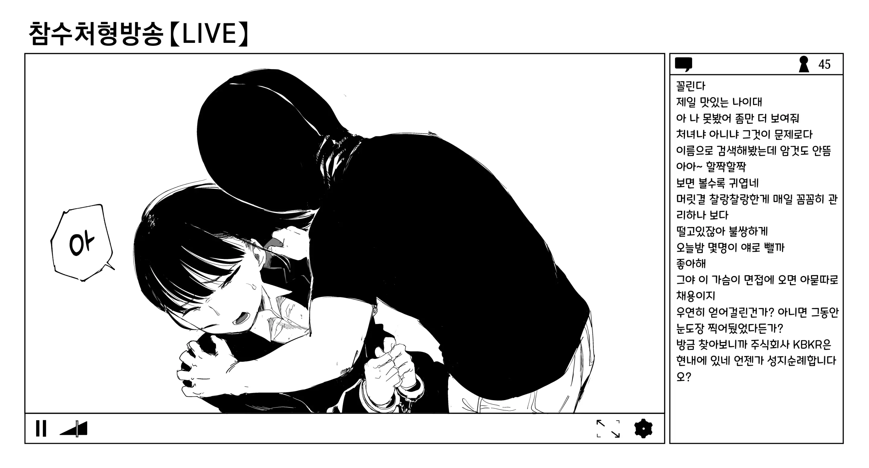 웹툰 이미지 12