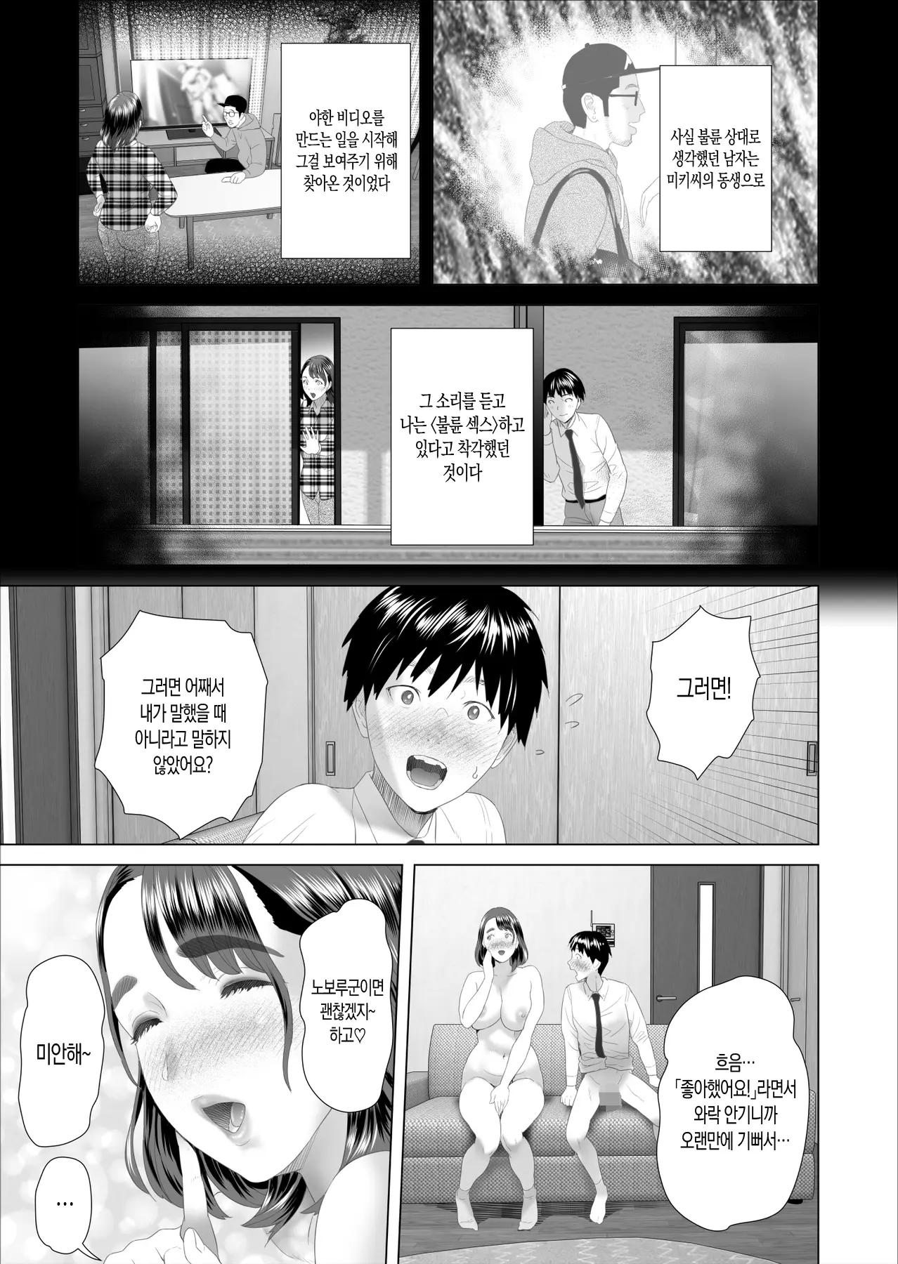웹툰 이미지 48
