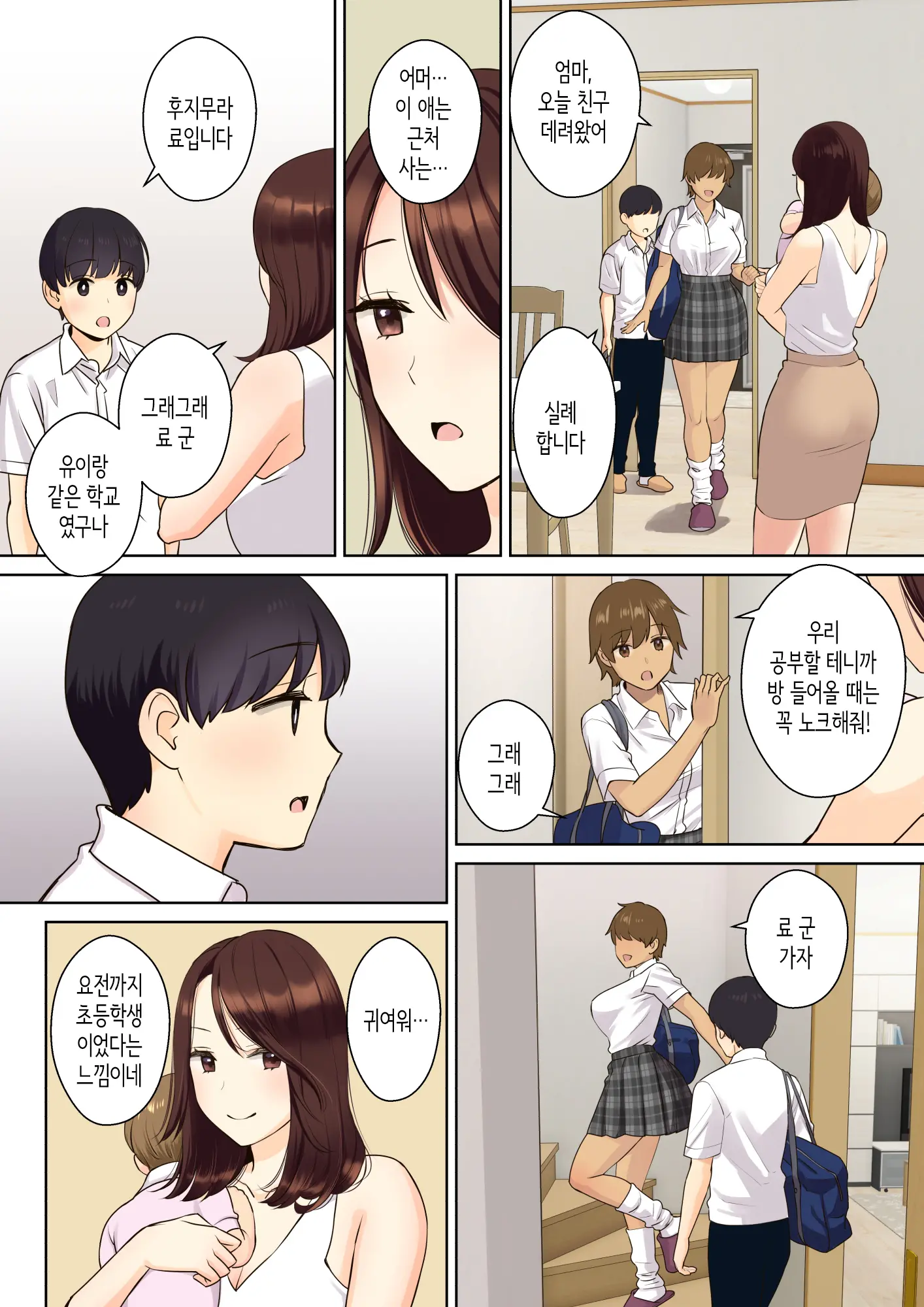 웹툰 이미지 5