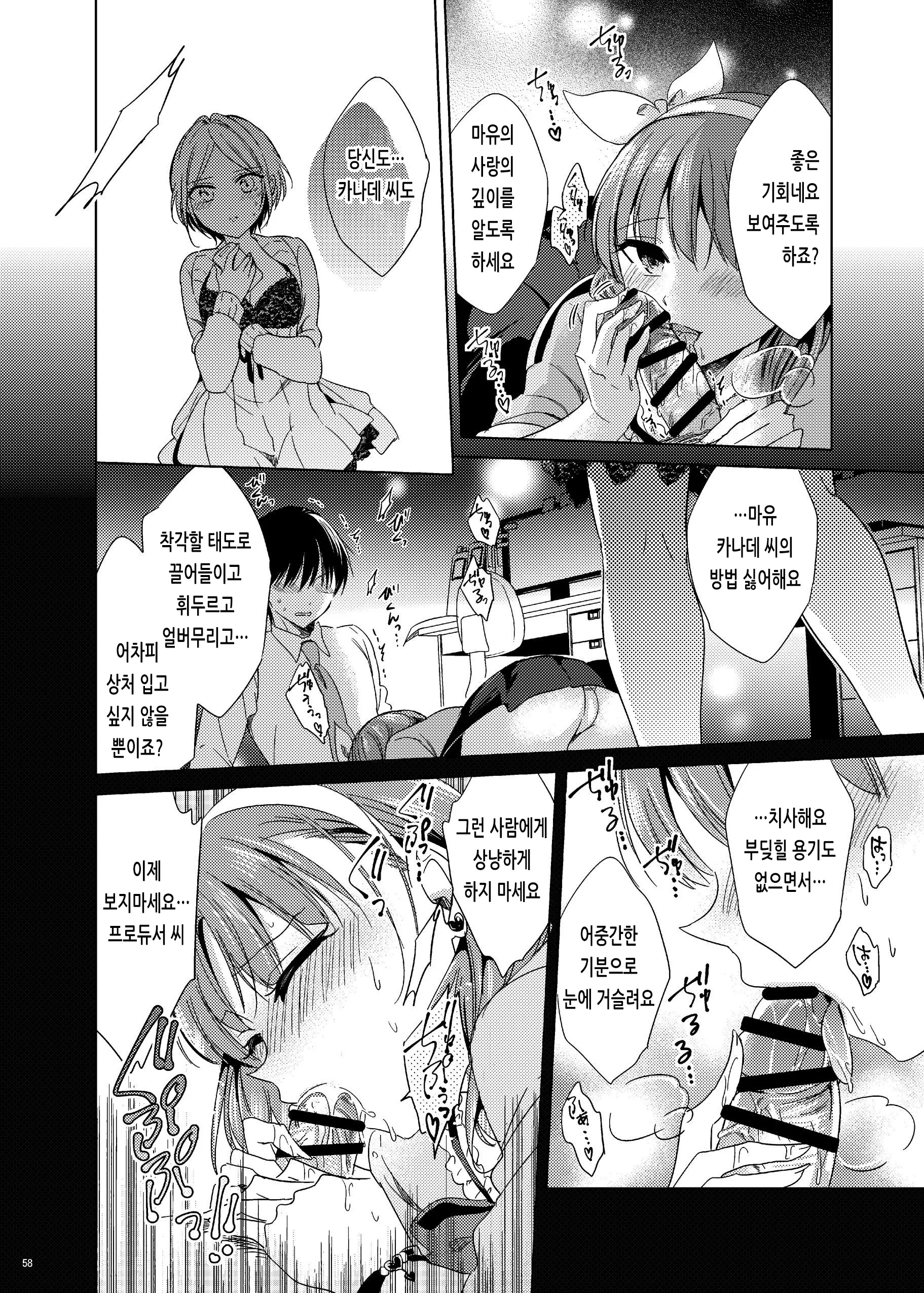 웹툰 이미지 55