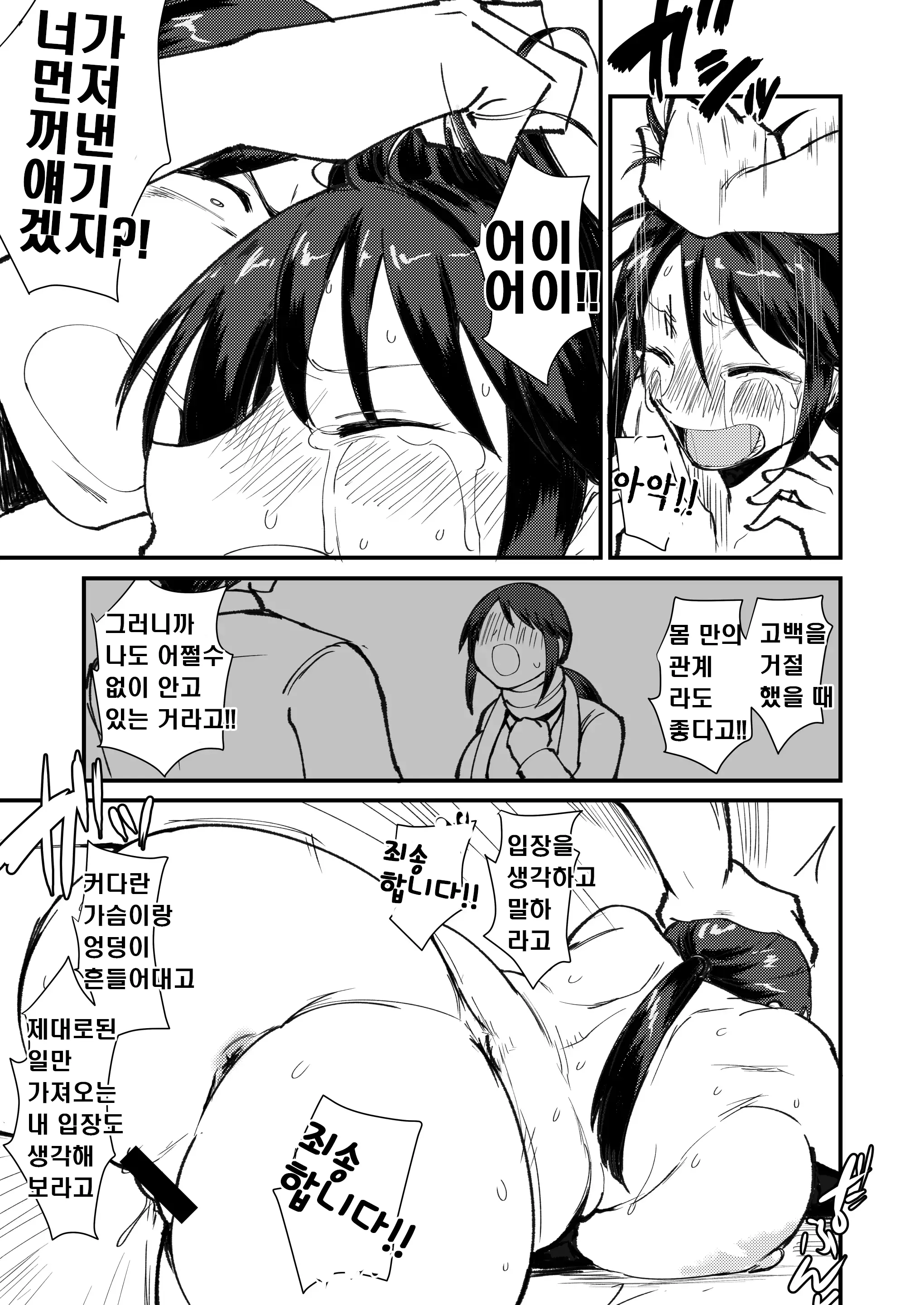 웹툰 이미지 5