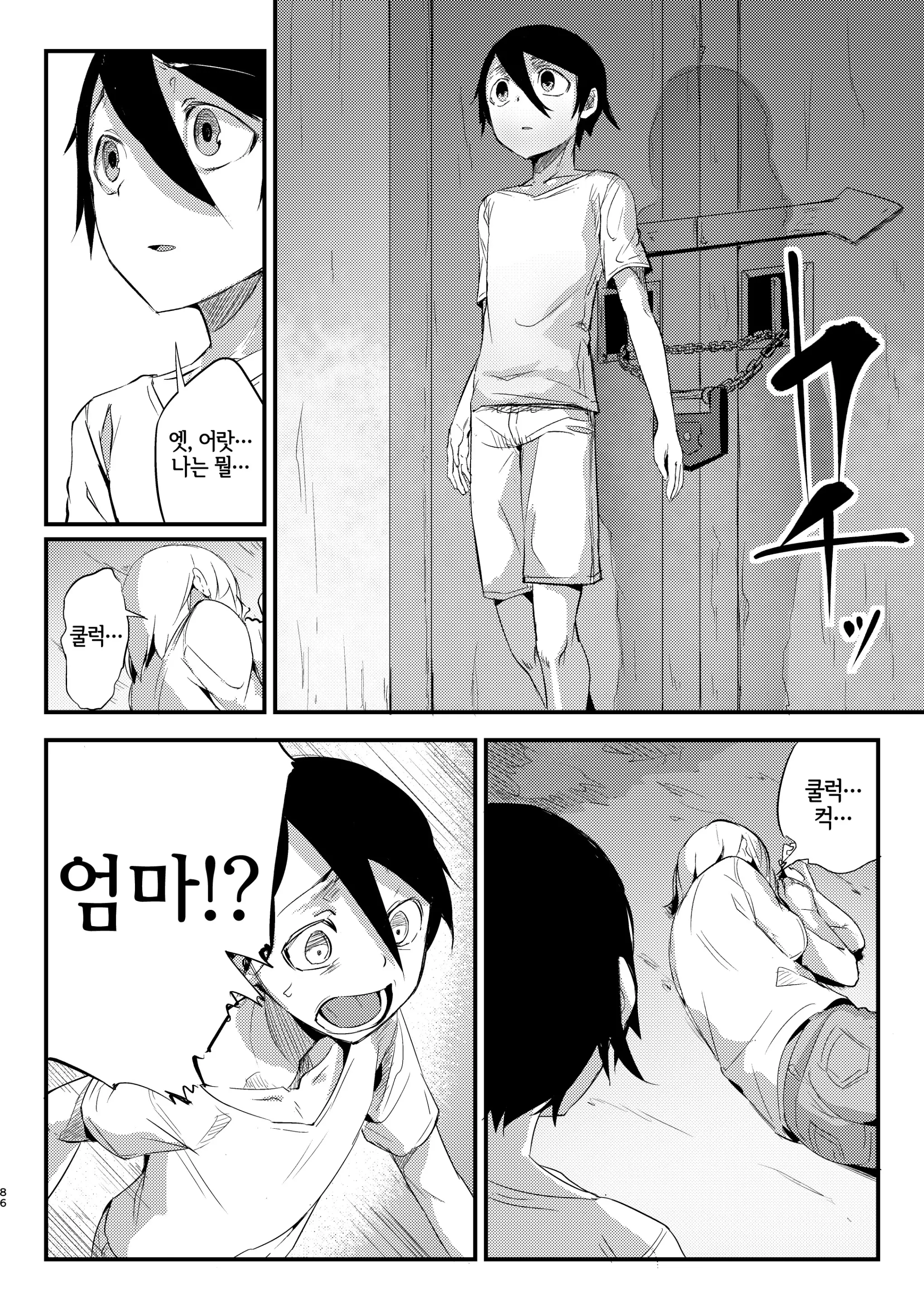 웹툰 이미지 81