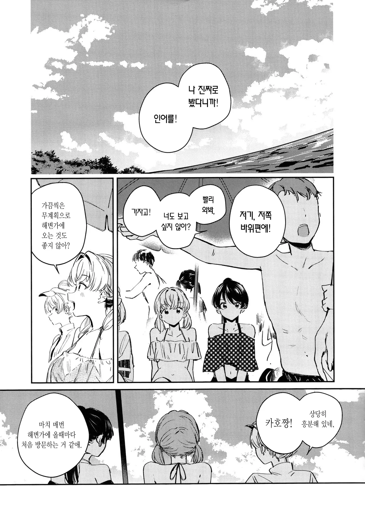 웹툰 이미지 2