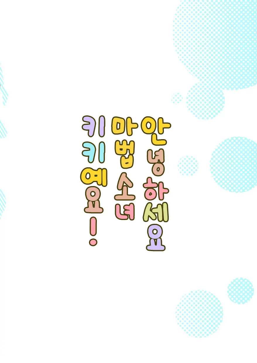 웹툰 이미지 23