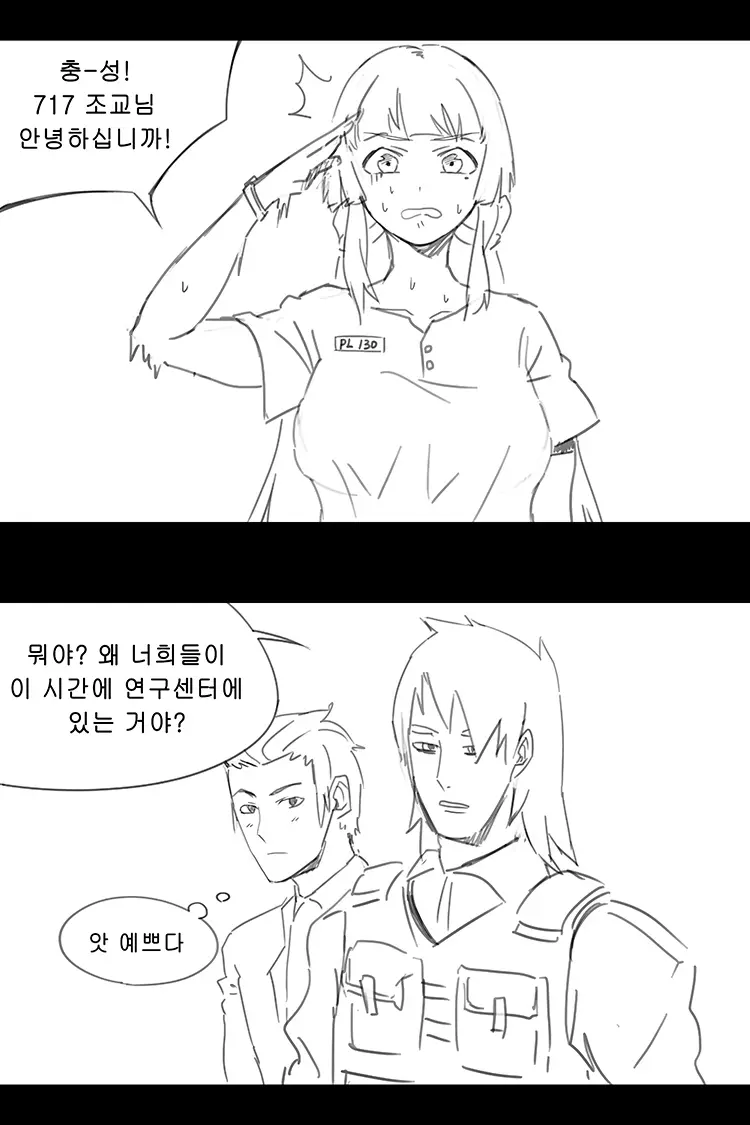 웹툰 이미지 202