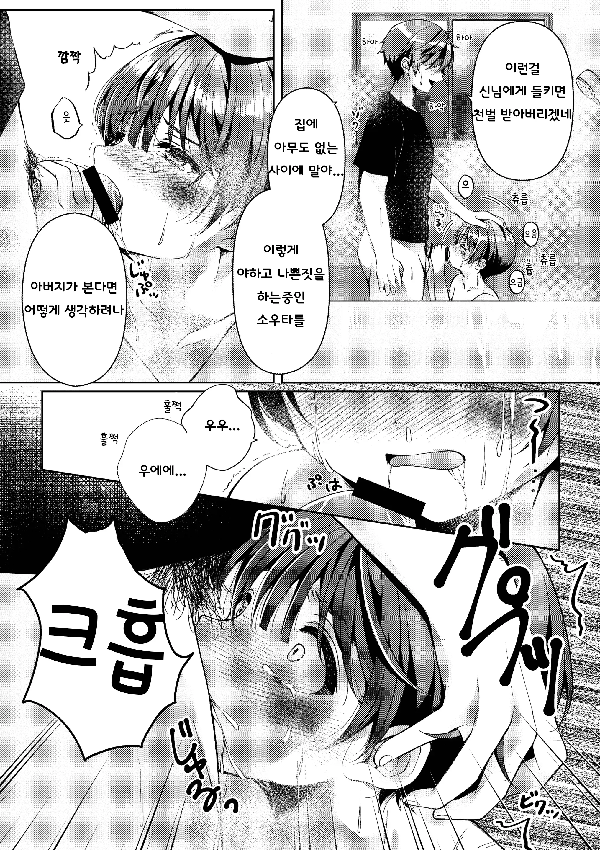 웹툰 이미지 42
