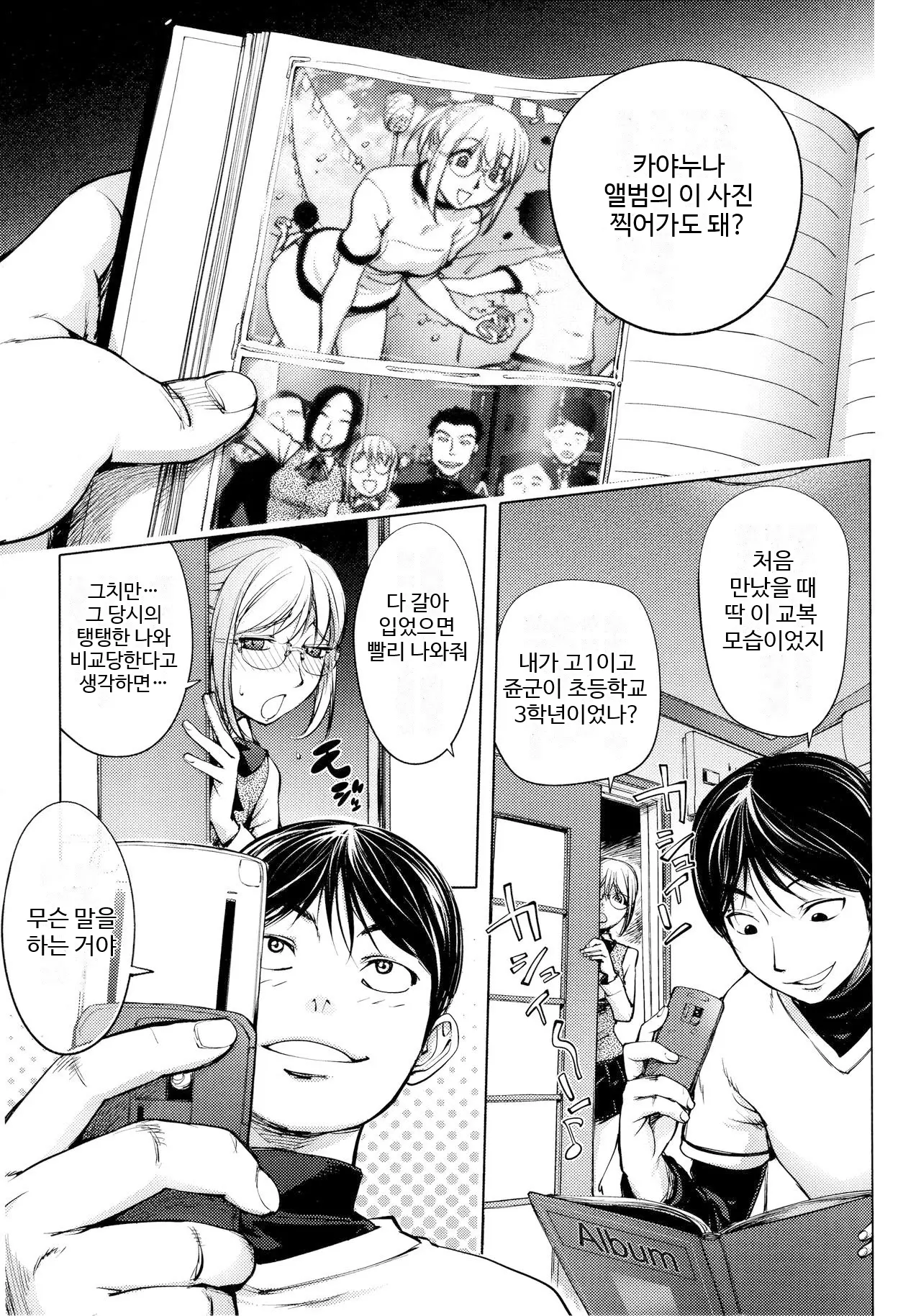 웹툰 이미지 169