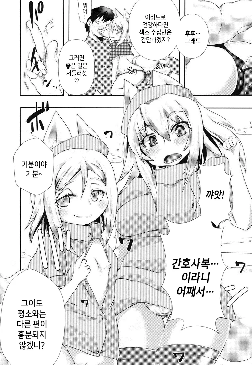 웹툰 이미지 30