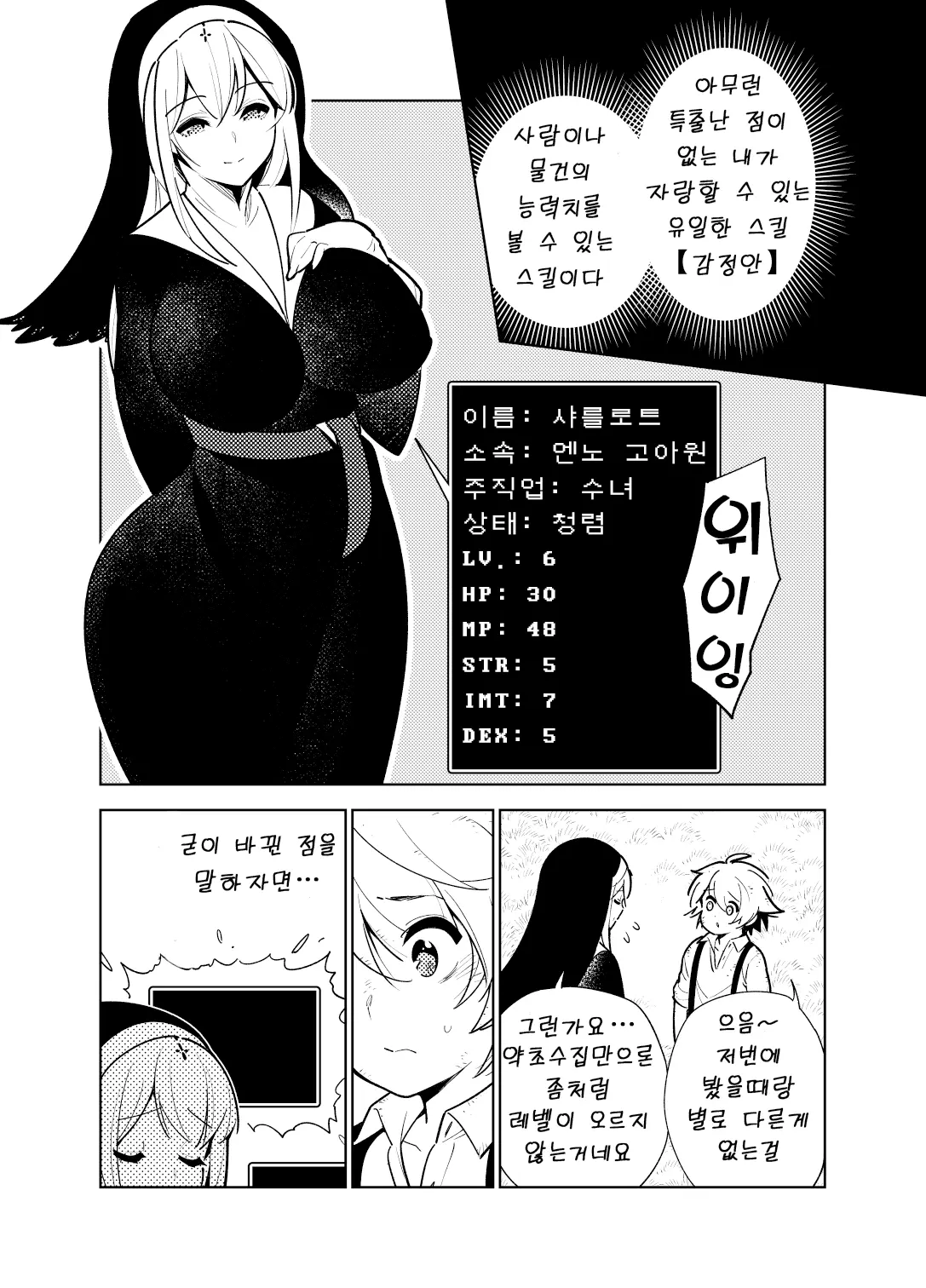 웹툰 이미지 3