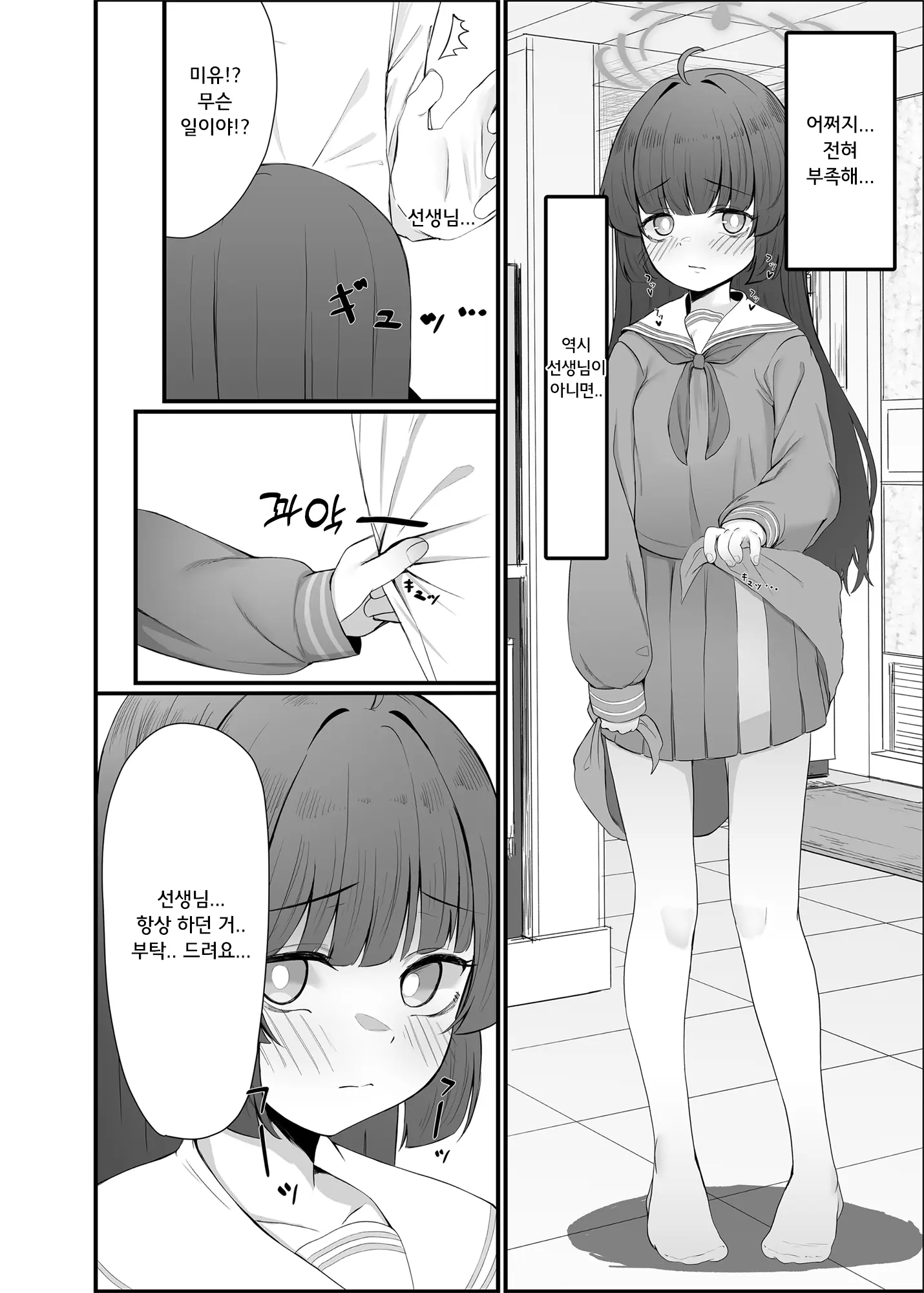 웹툰 이미지 6
