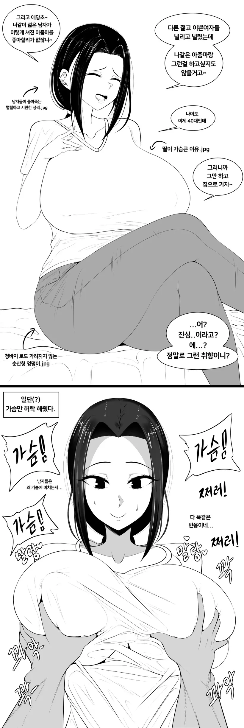 웹툰 이미지 156
