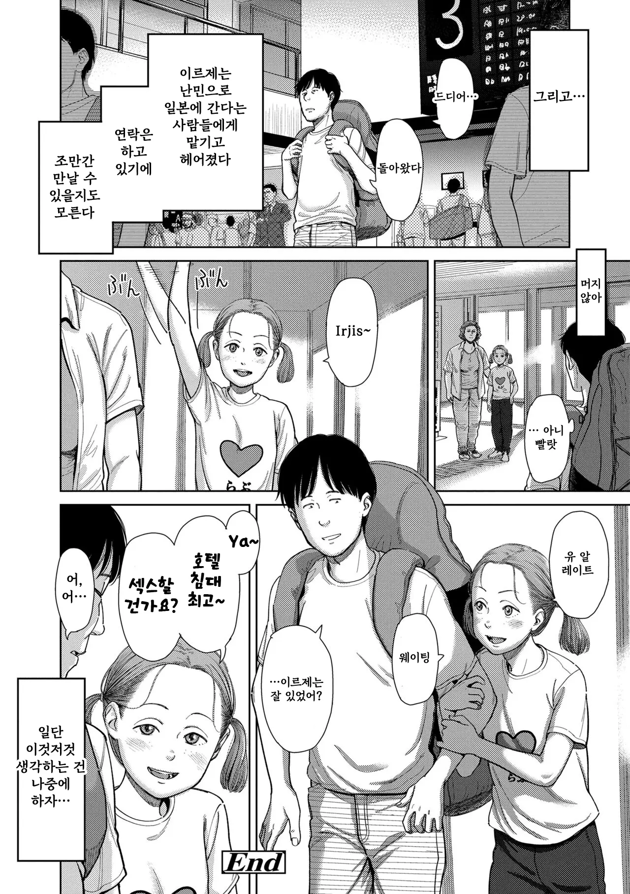 웹툰 이미지 31