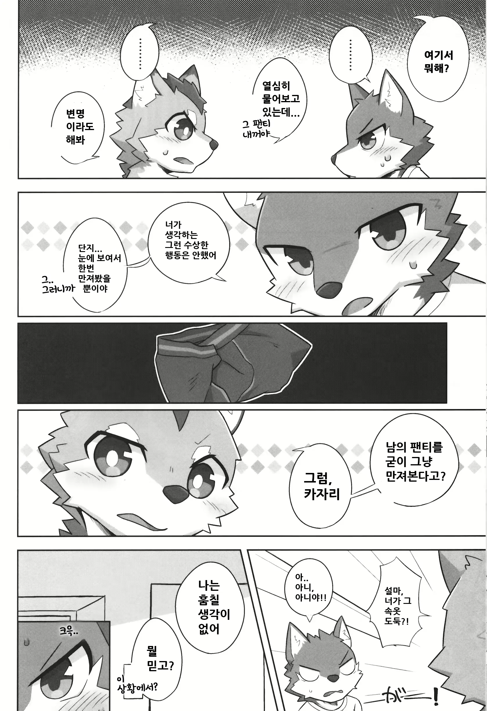 웹툰 이미지 18