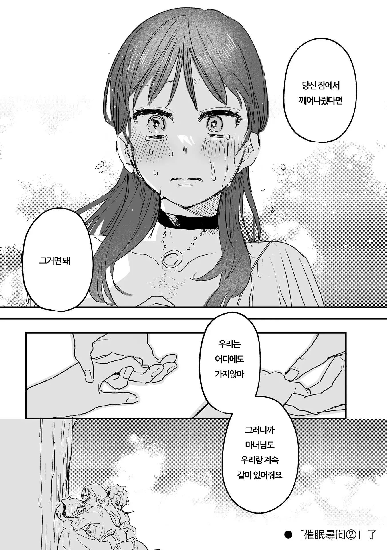 웹툰 이미지 205