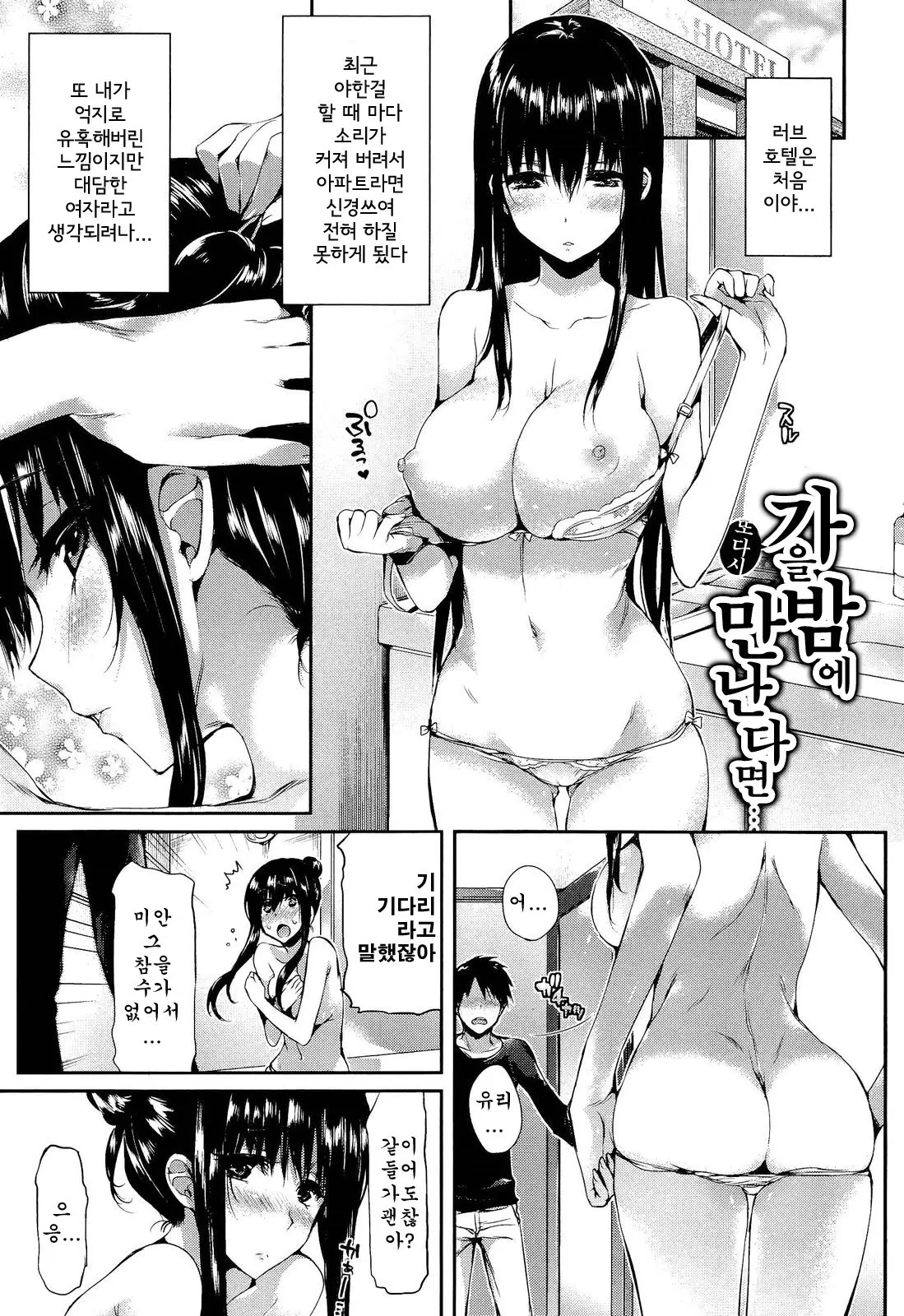 웹툰 이미지 177