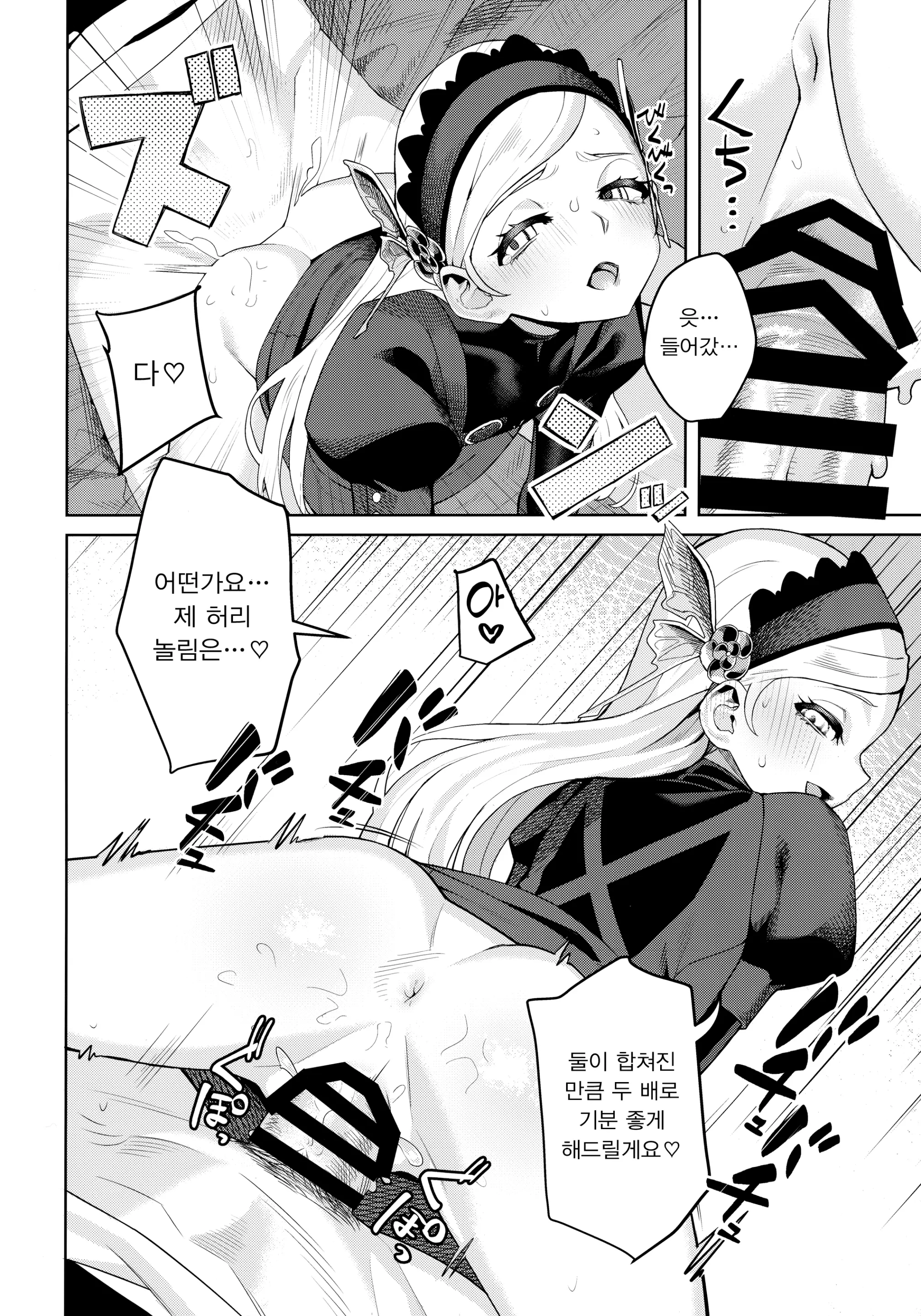 웹툰 이미지 43