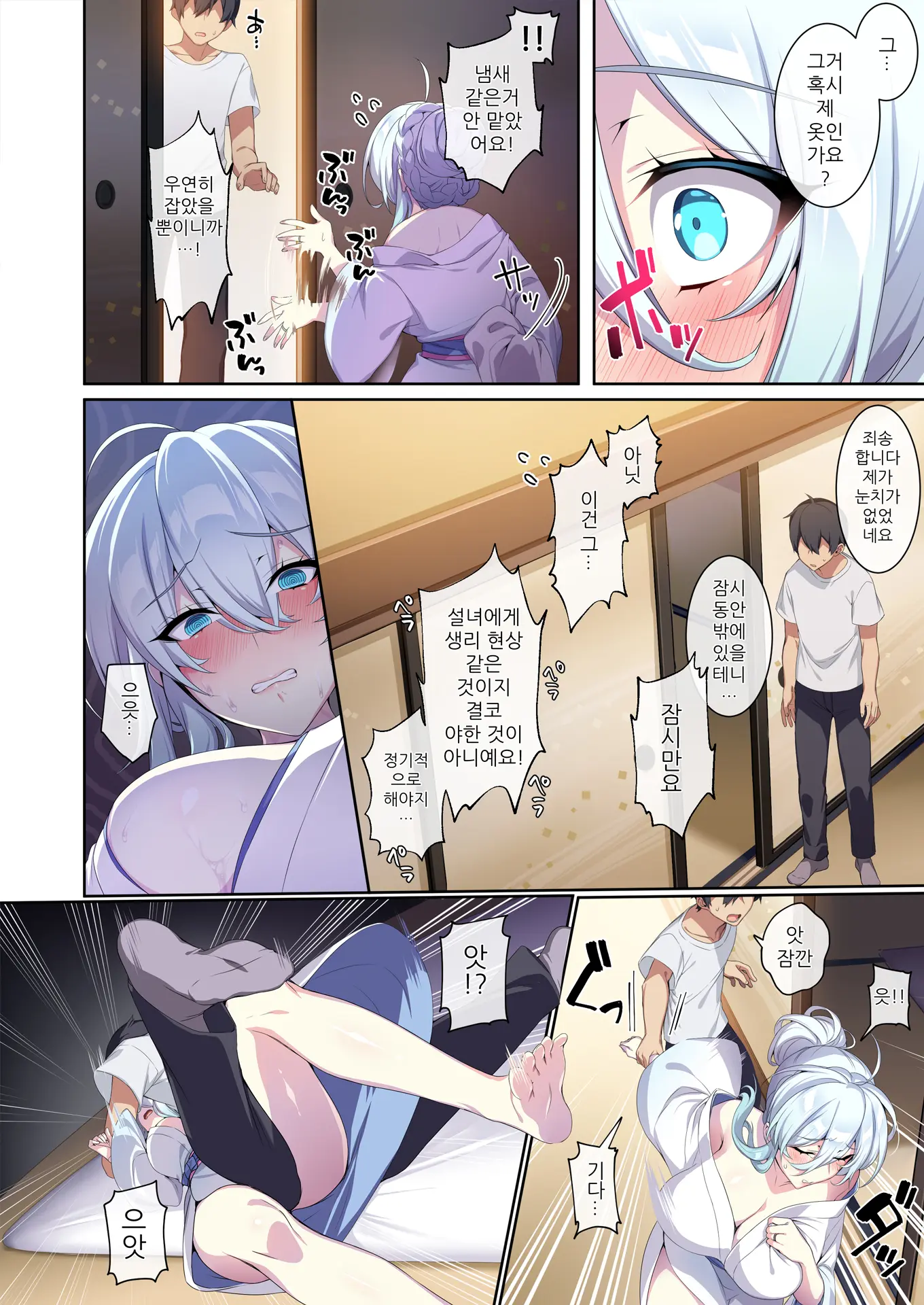 웹툰 이미지 61