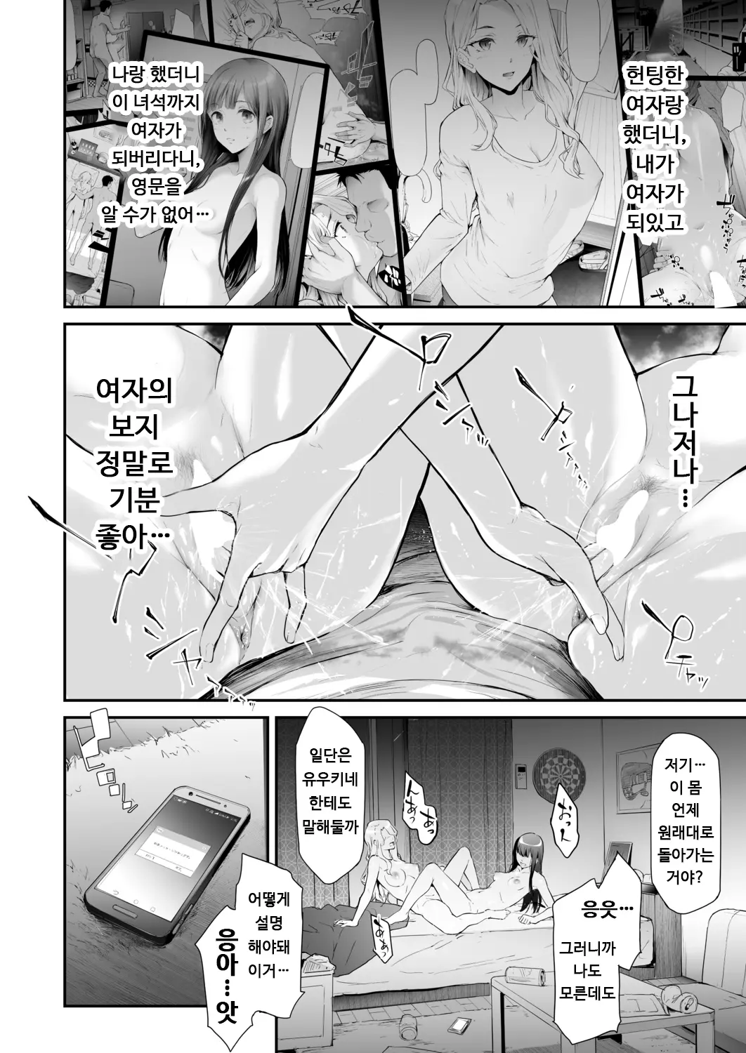 웹툰 이미지 3