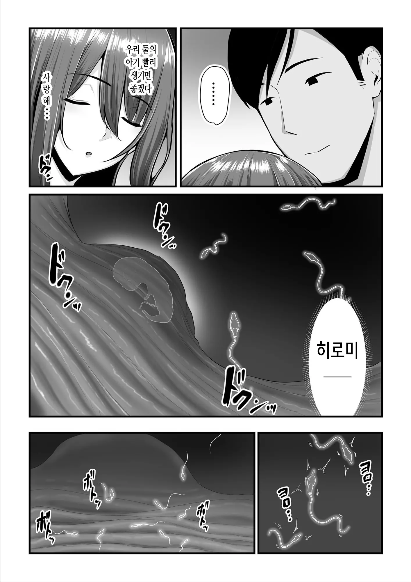 웹툰 이미지 17