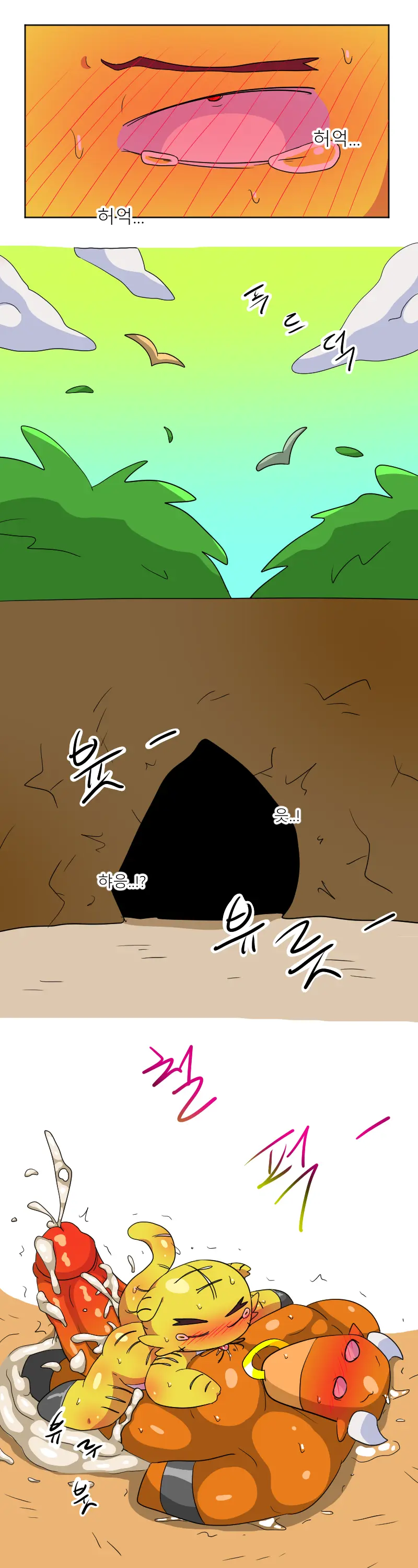 웹툰 이미지 156