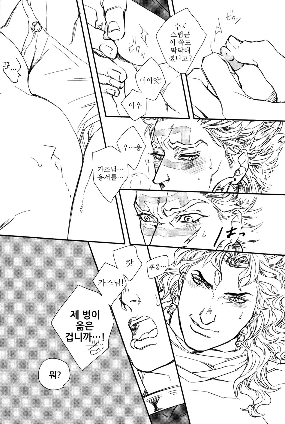 웹툰 이미지 8