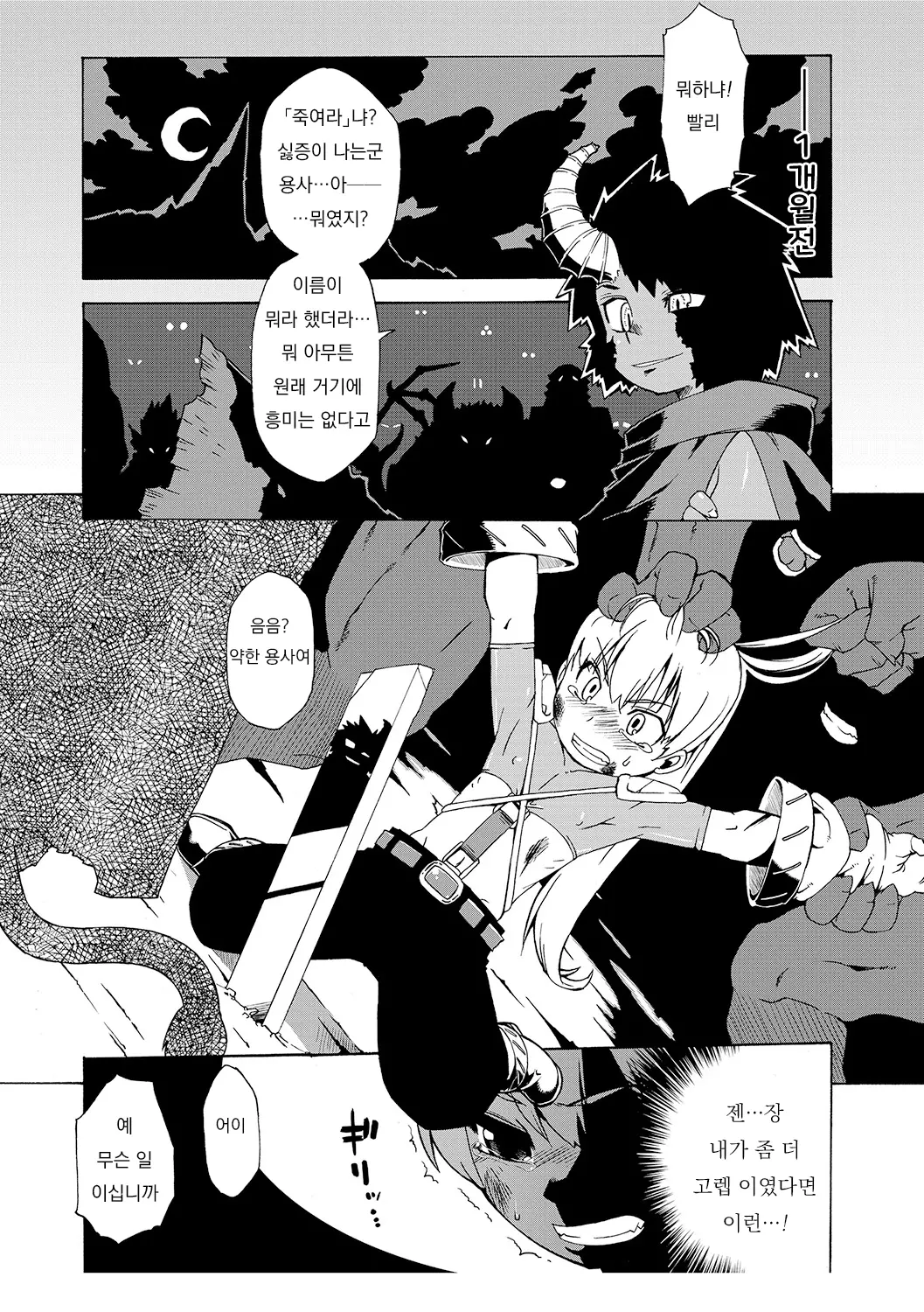 웹툰 이미지 157