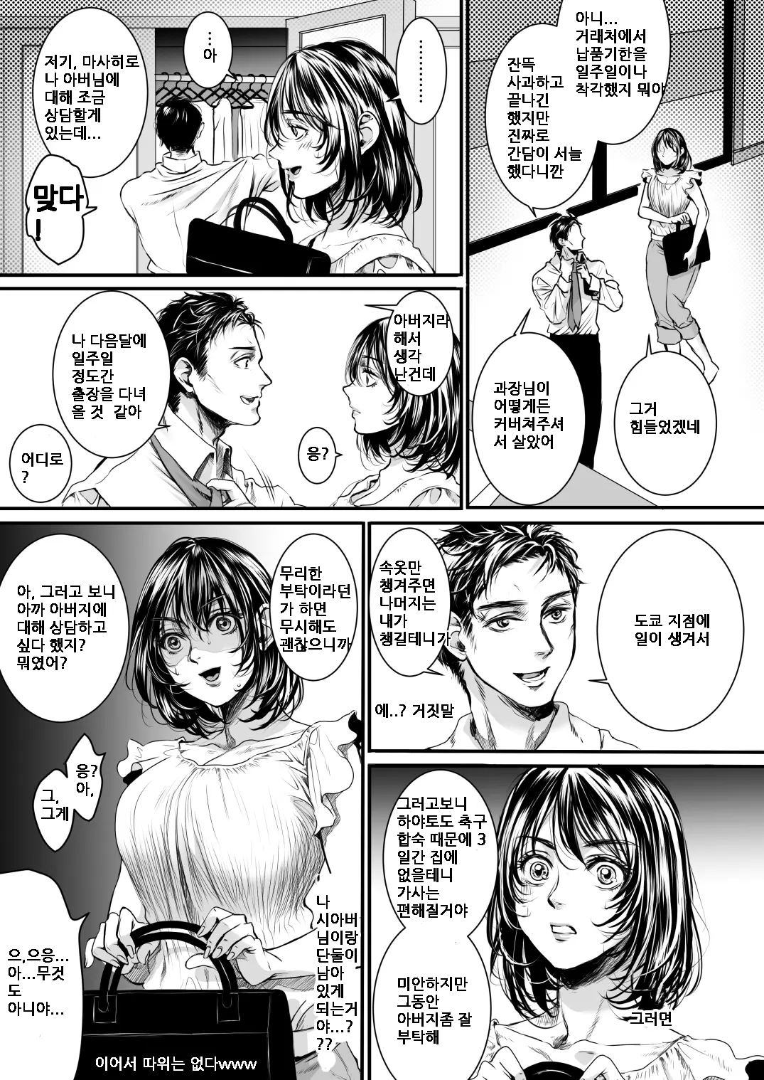 웹툰 이미지 39