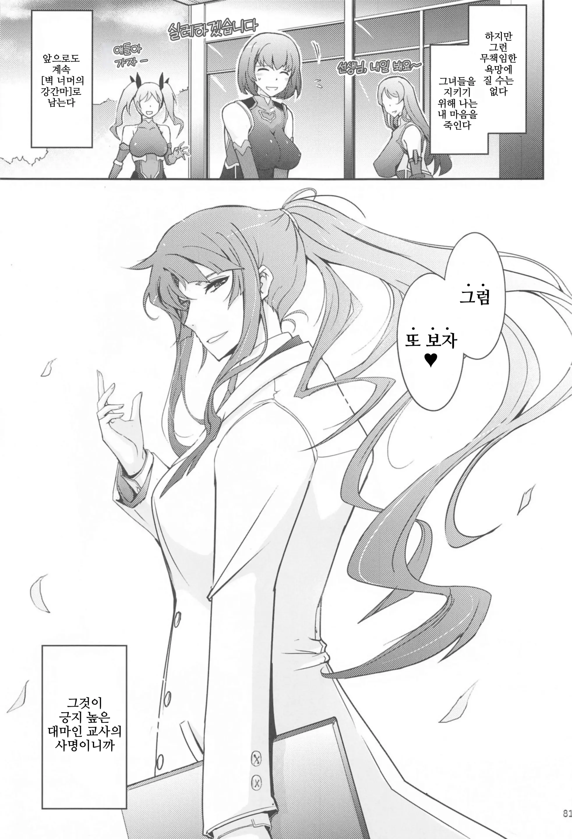 웹툰 이미지 20
