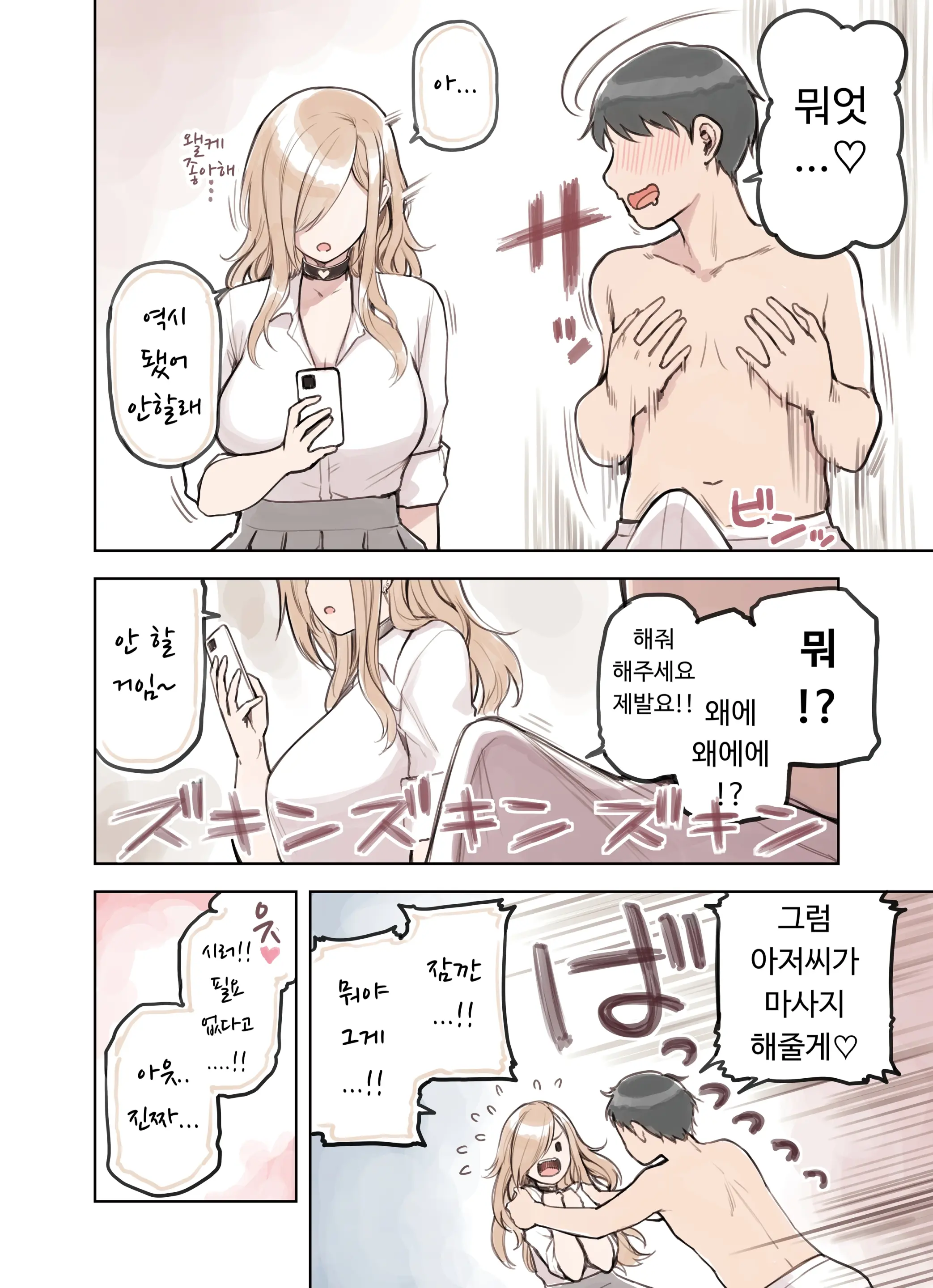 웹툰 이미지 77