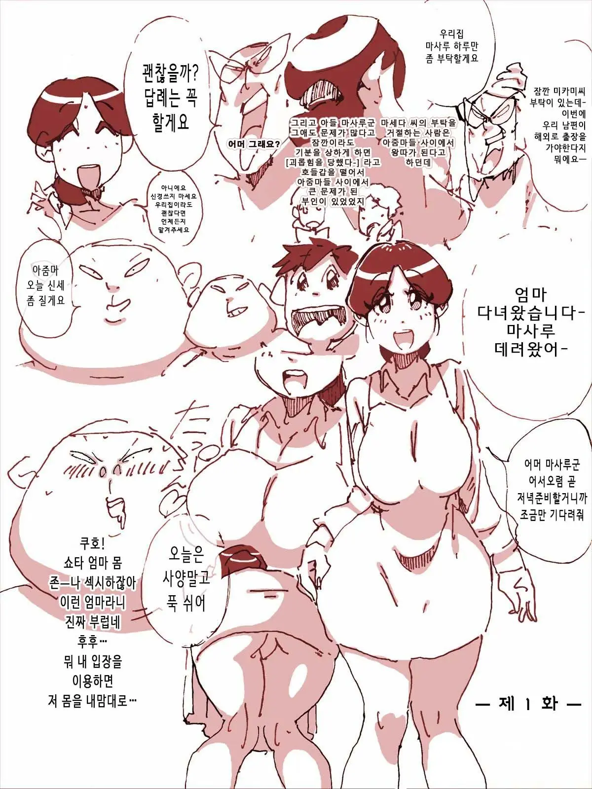 웹툰 이미지 0
