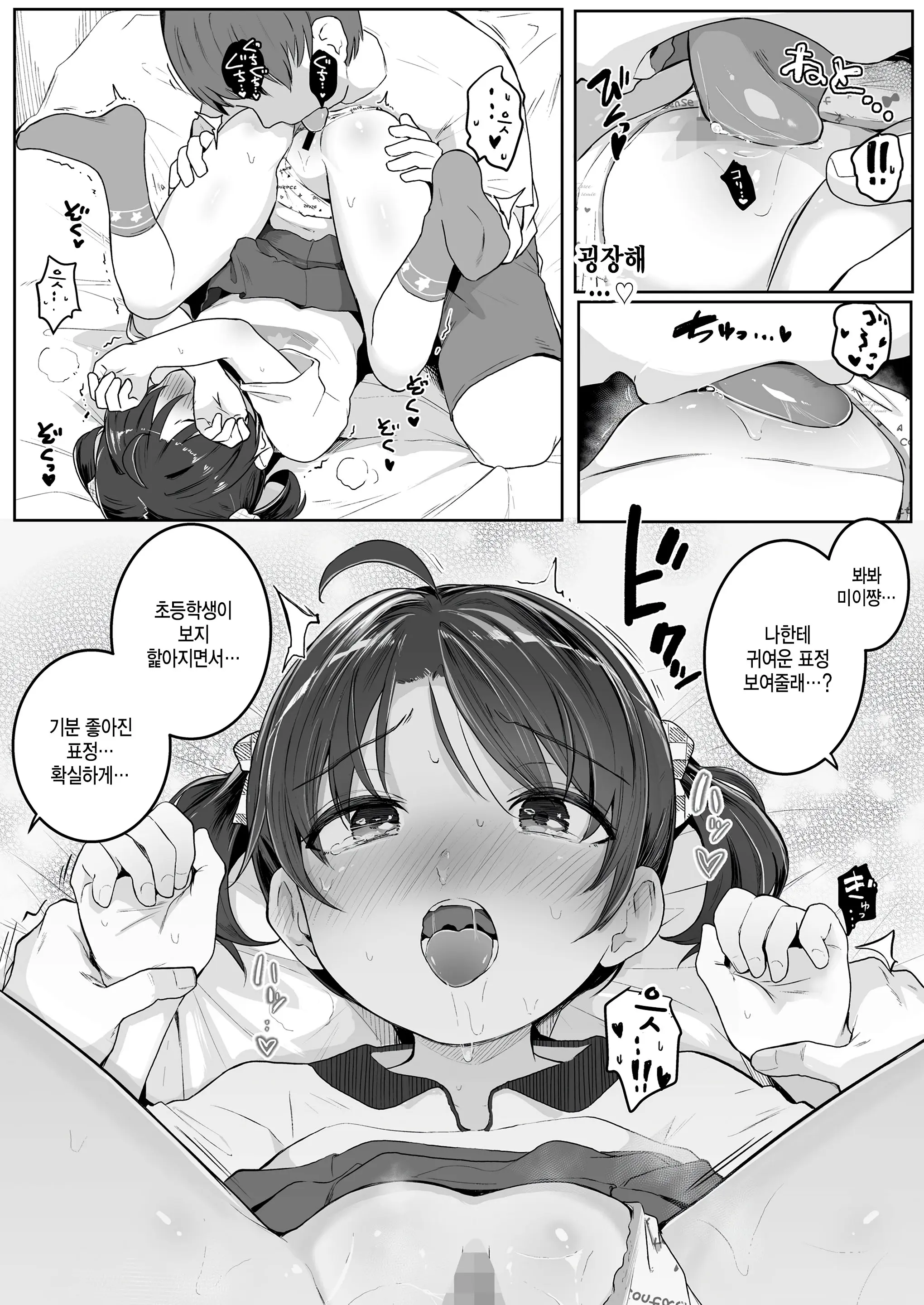 웹툰 이미지 12
