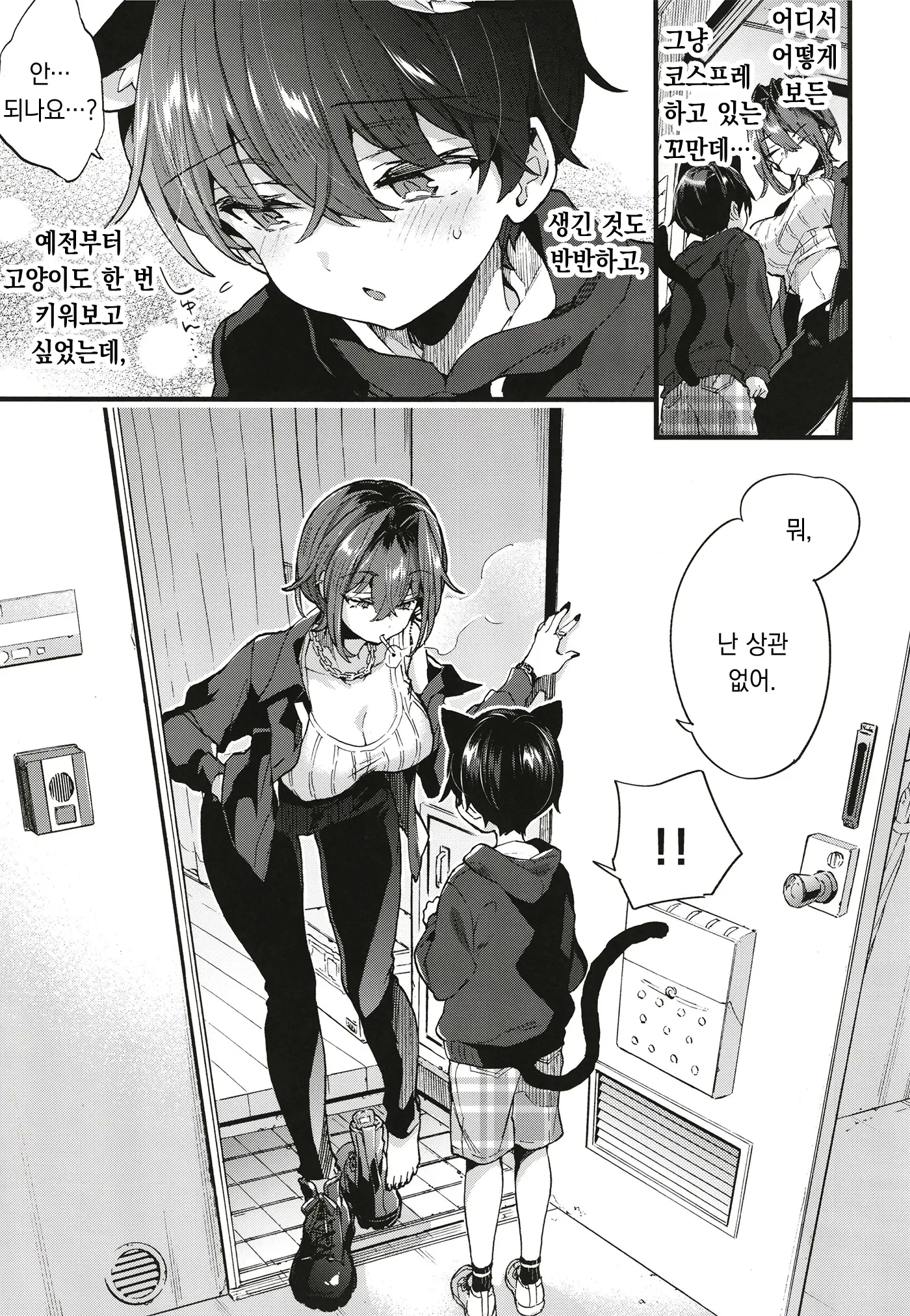 웹툰 이미지 5