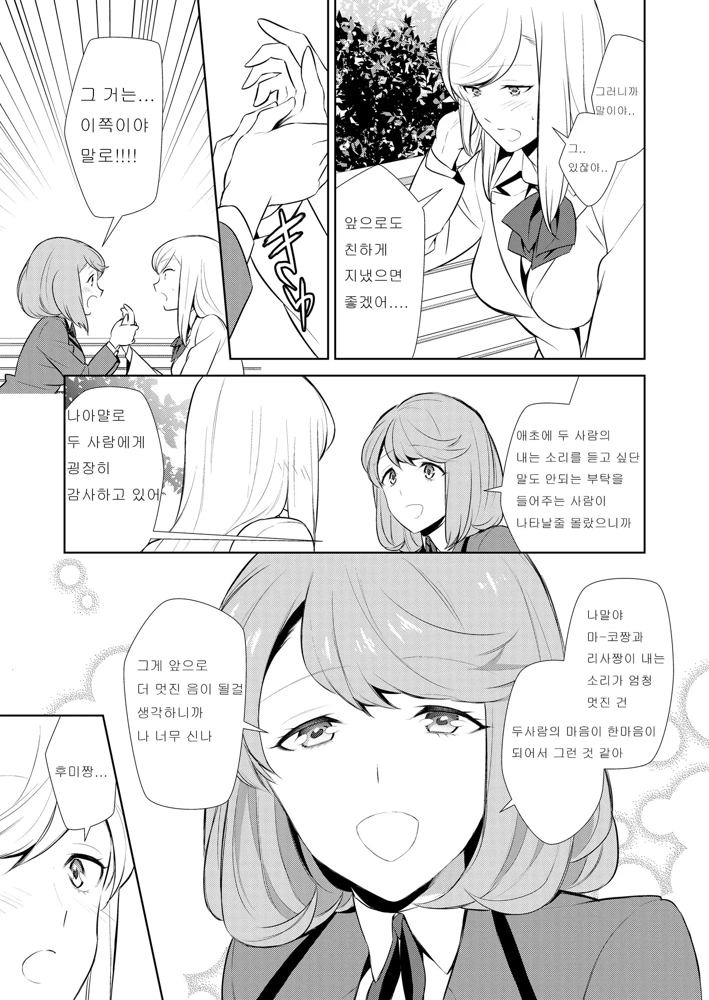 웹툰 이미지 170