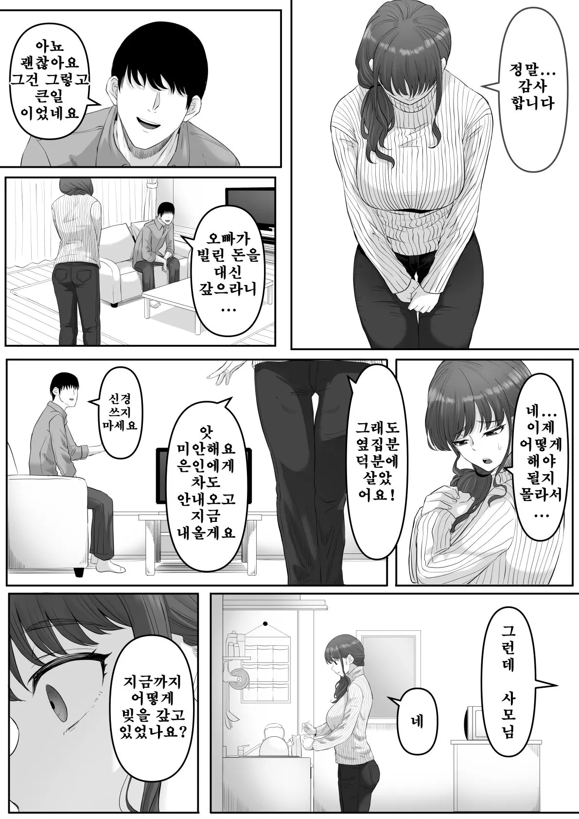 웹툰 이미지 7