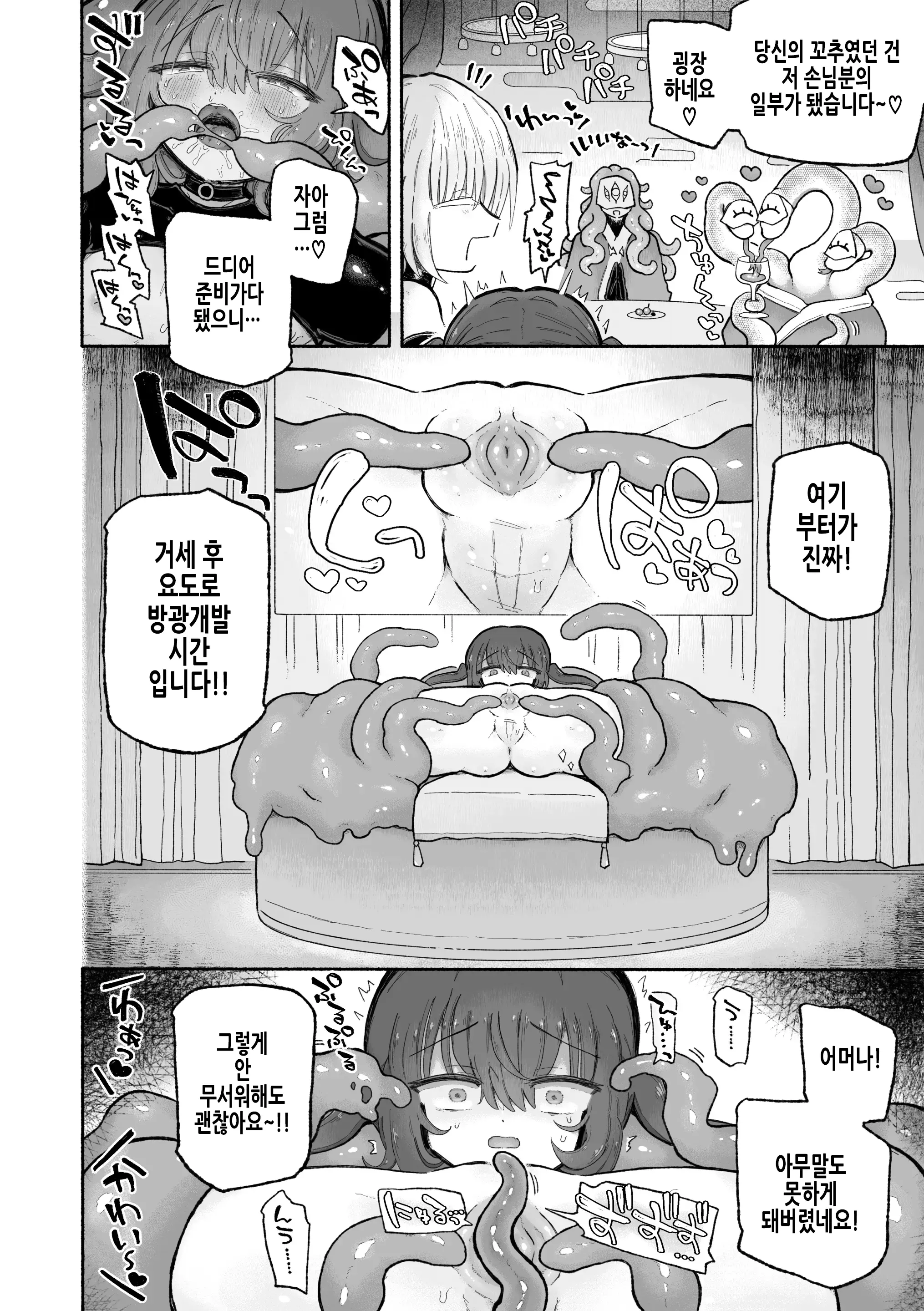 웹툰 이미지 36