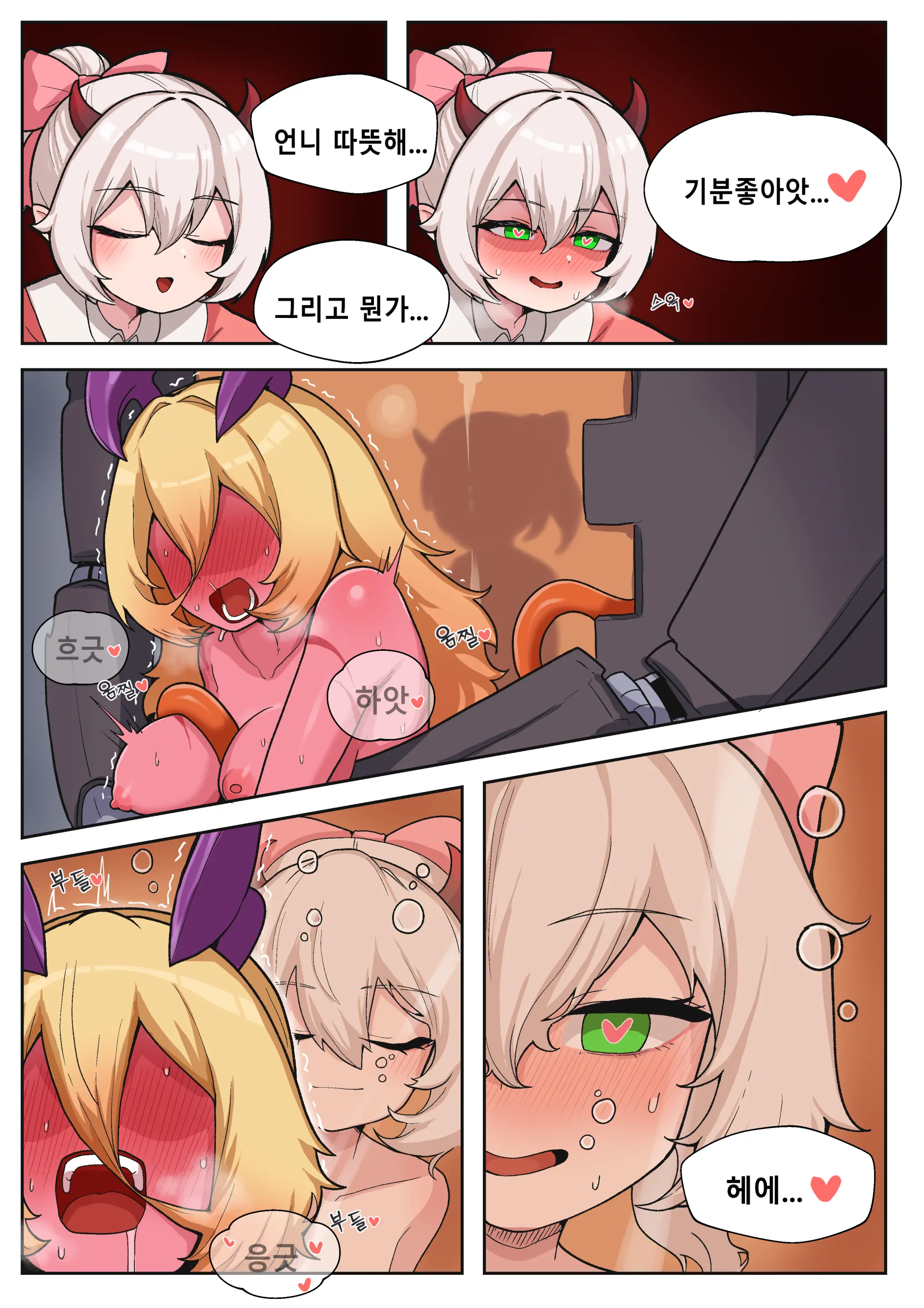 웹툰 이미지 16