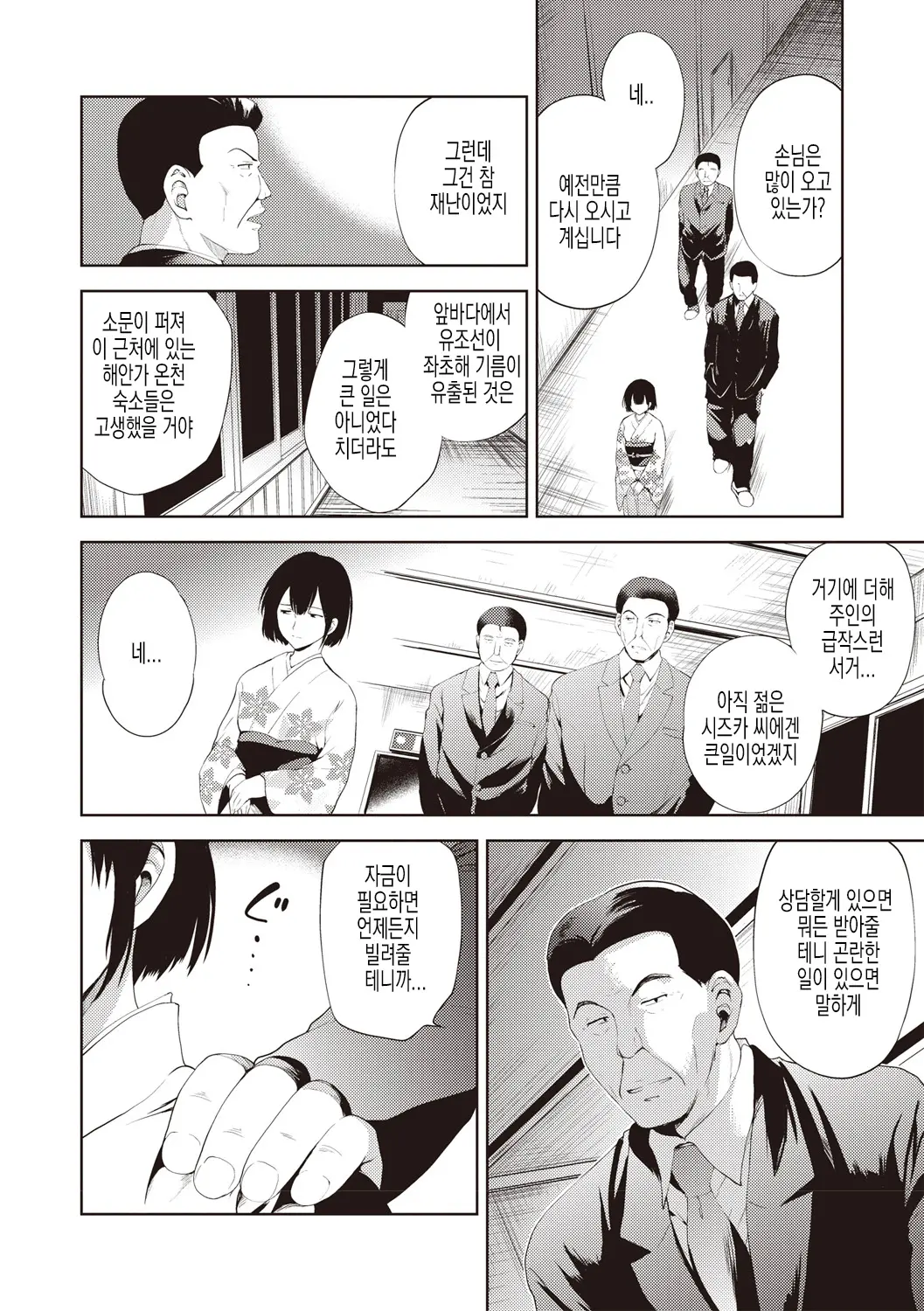 웹툰 이미지 160