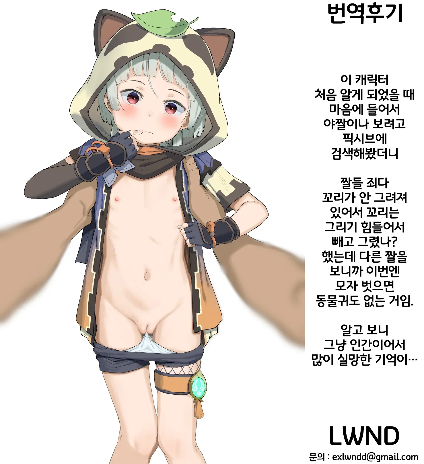 웹툰 이미지 18