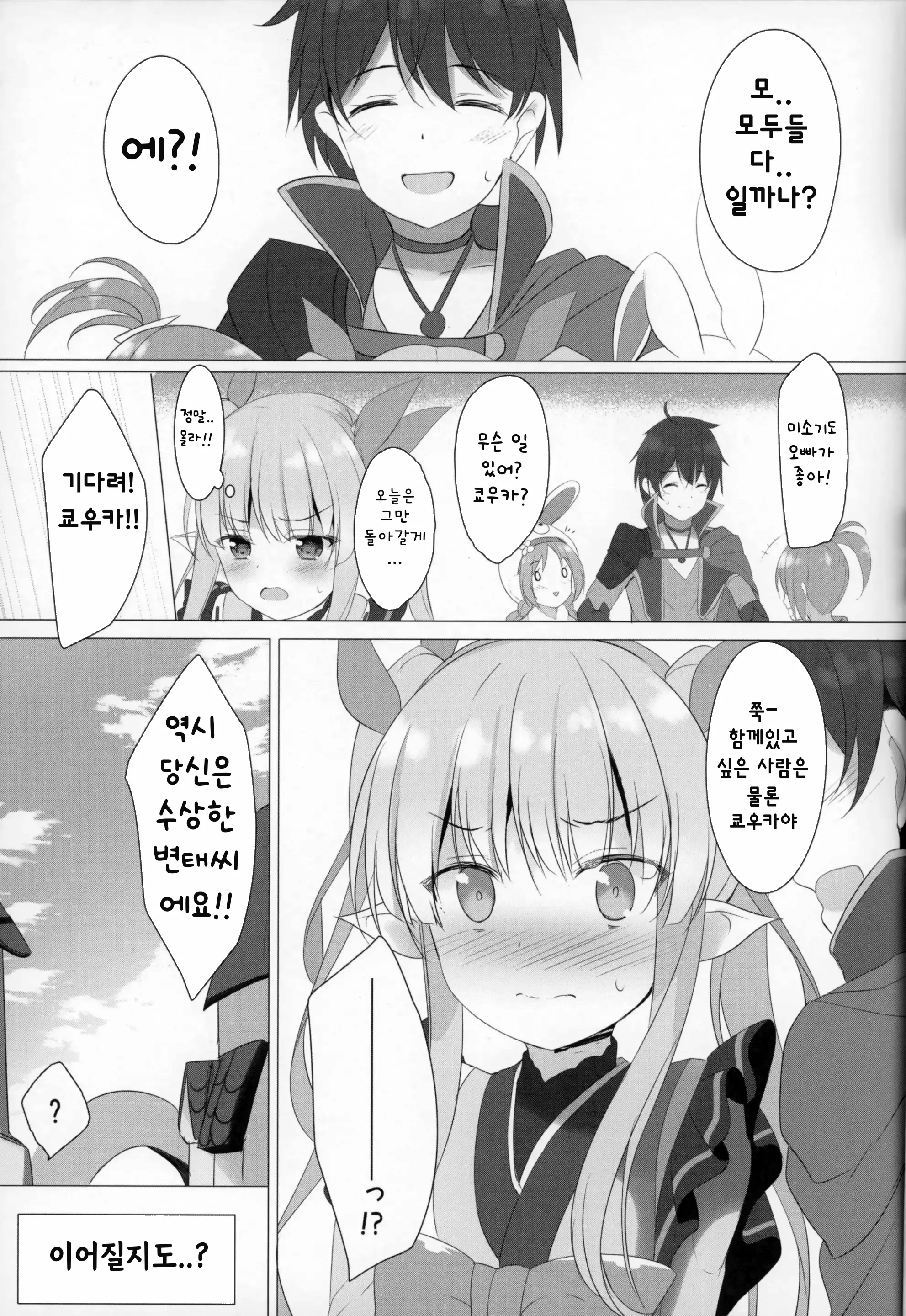 웹툰 이미지 19