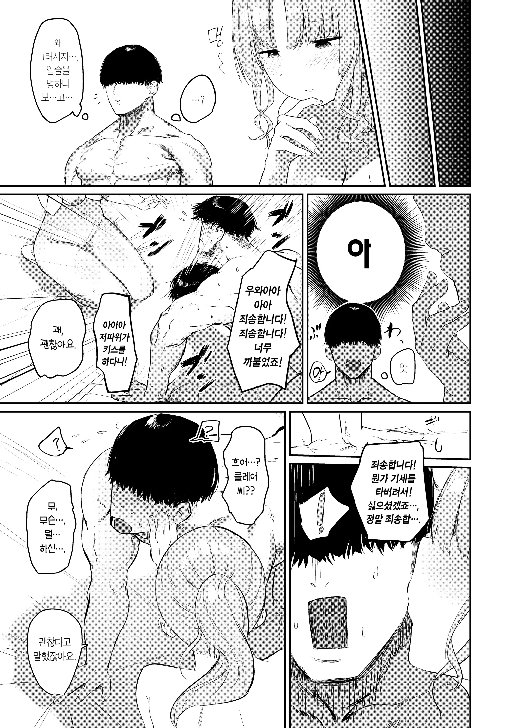 웹툰 이미지 29