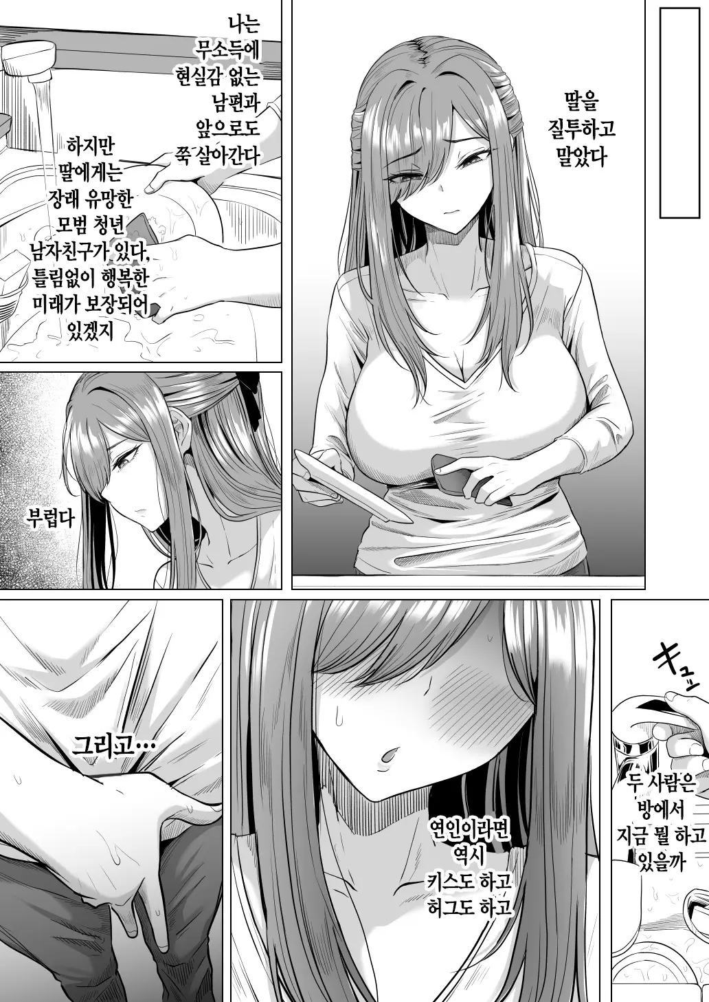 웹툰 이미지 8
