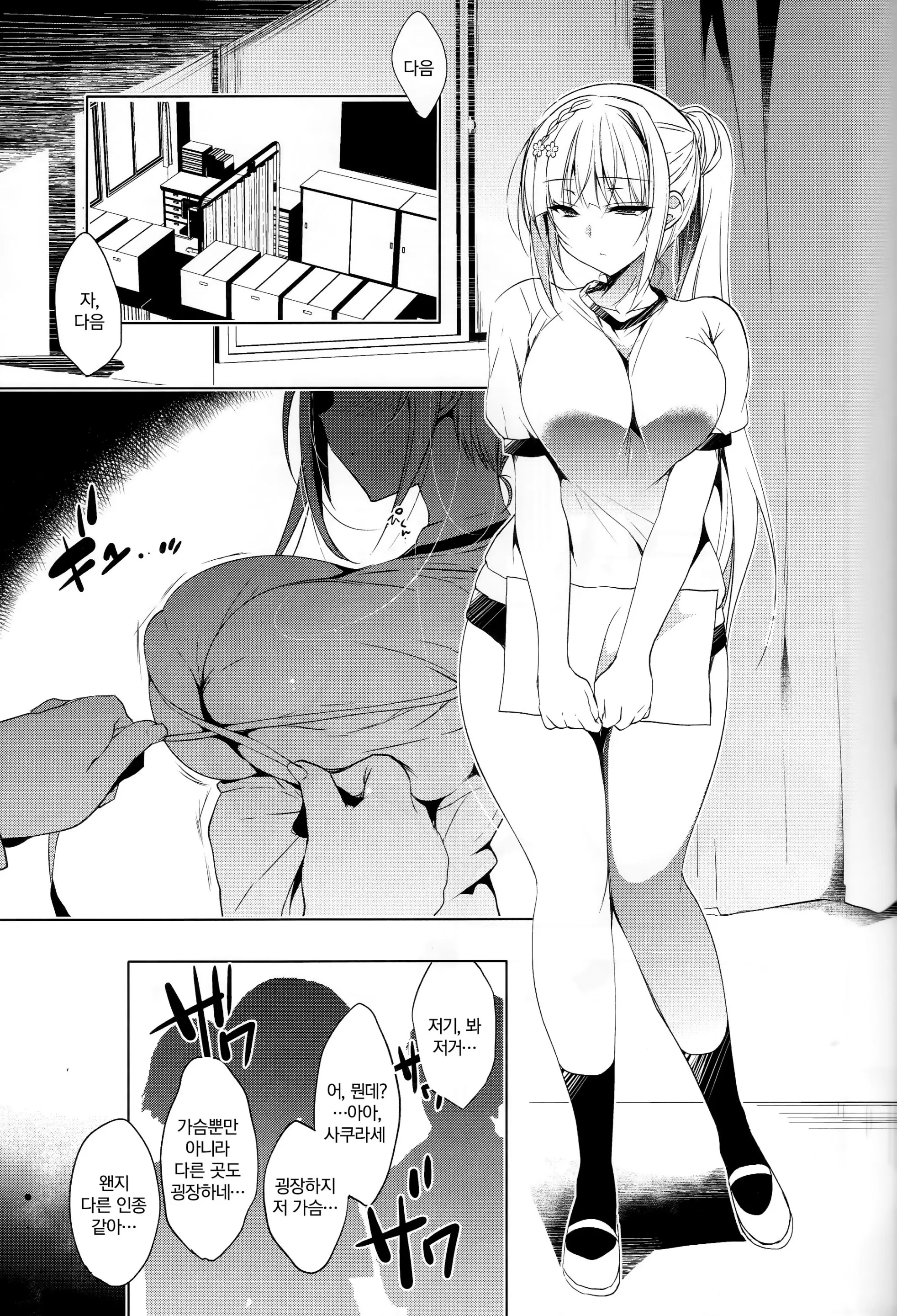 웹툰 이미지 37