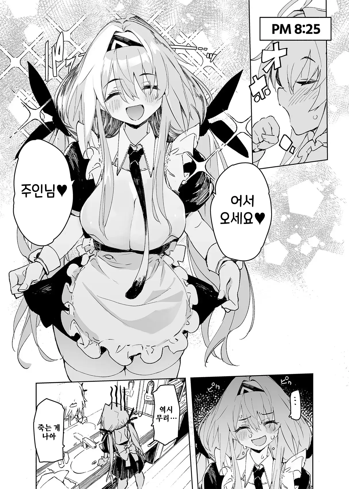 웹툰 이미지 11
