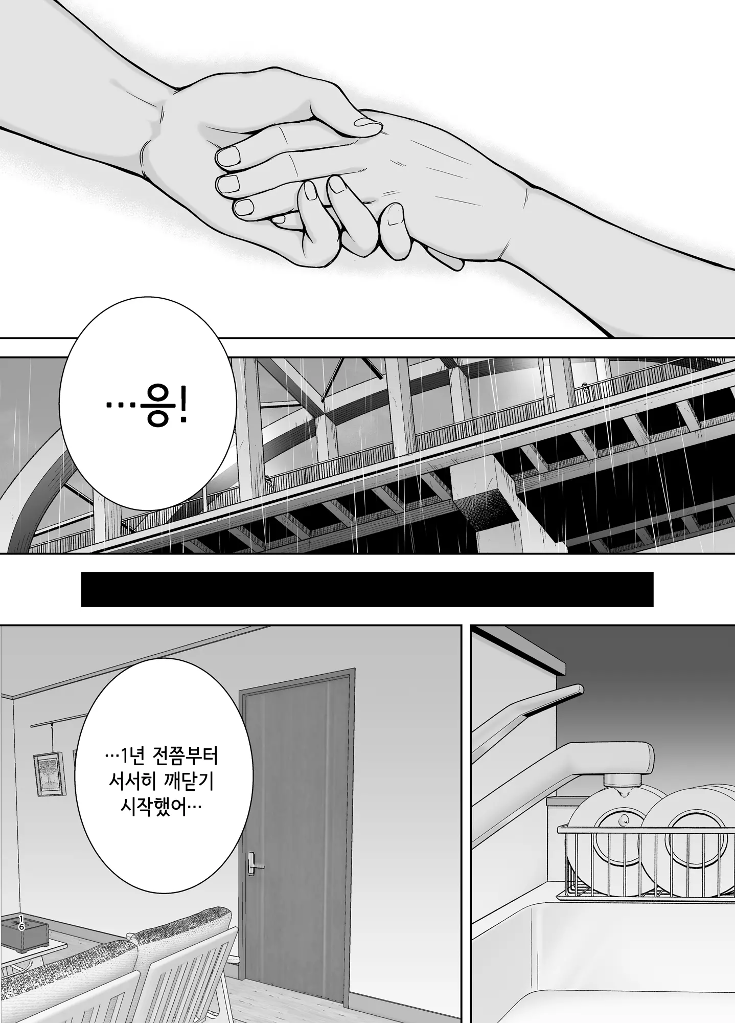 웹툰 이미지 14