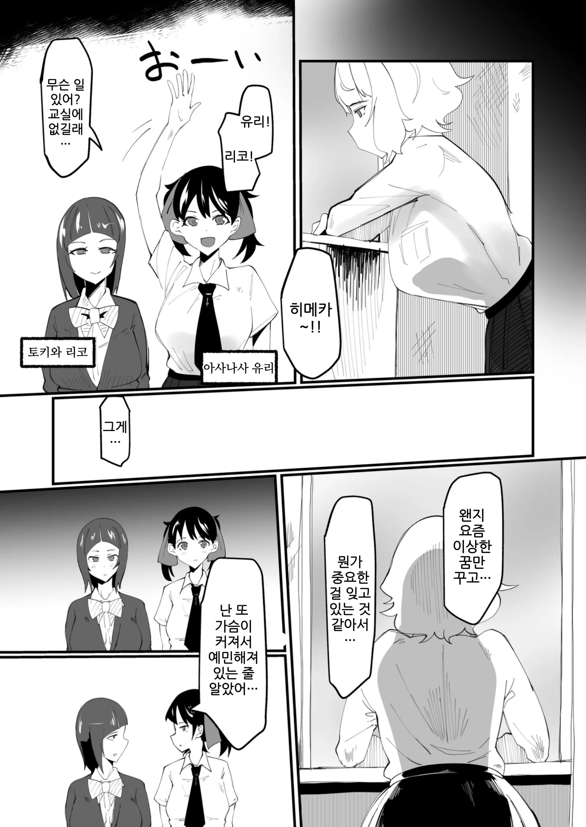웹툰 이미지 26